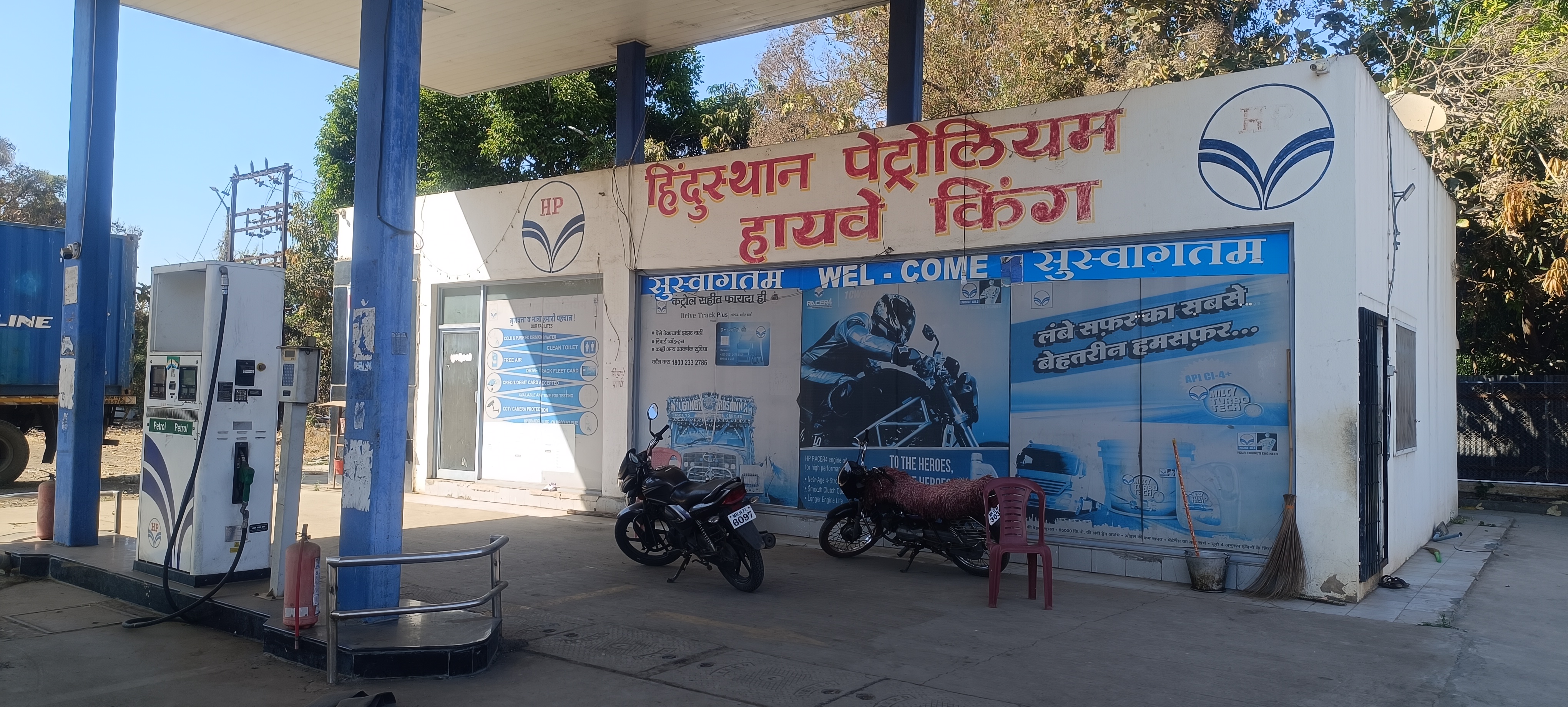 Hindustan Petroleum Corporation Limited - Shikrapur, Pune