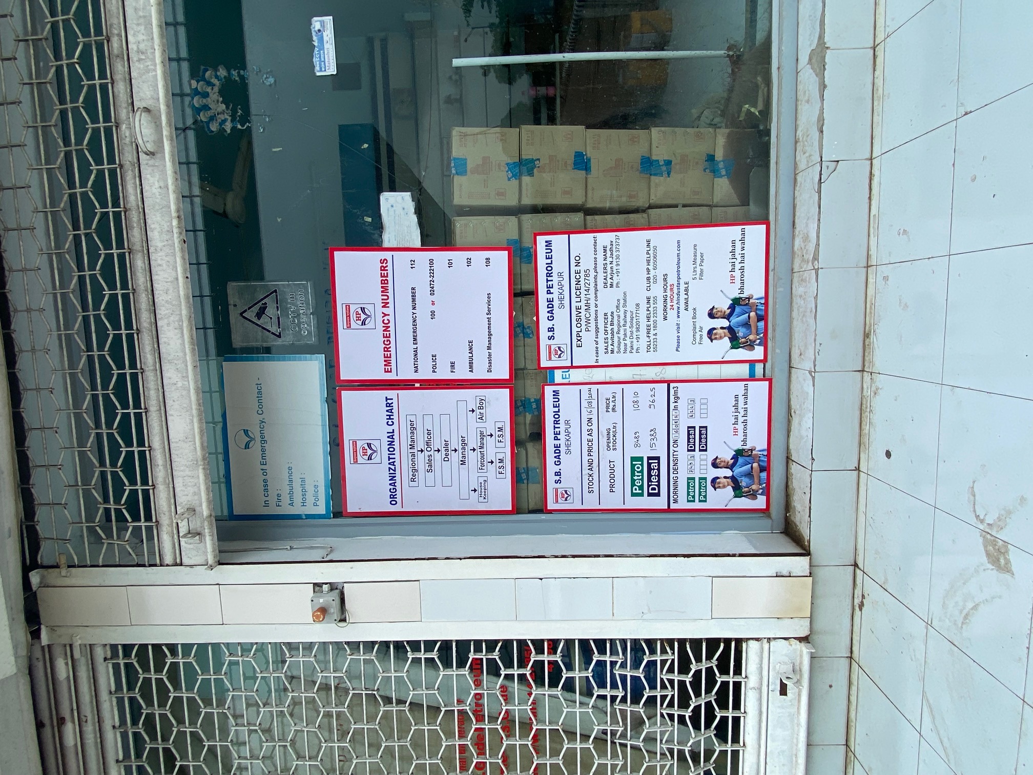 Hindustan Petroleum Corporation Limited - Shekhapur, Osmanabad