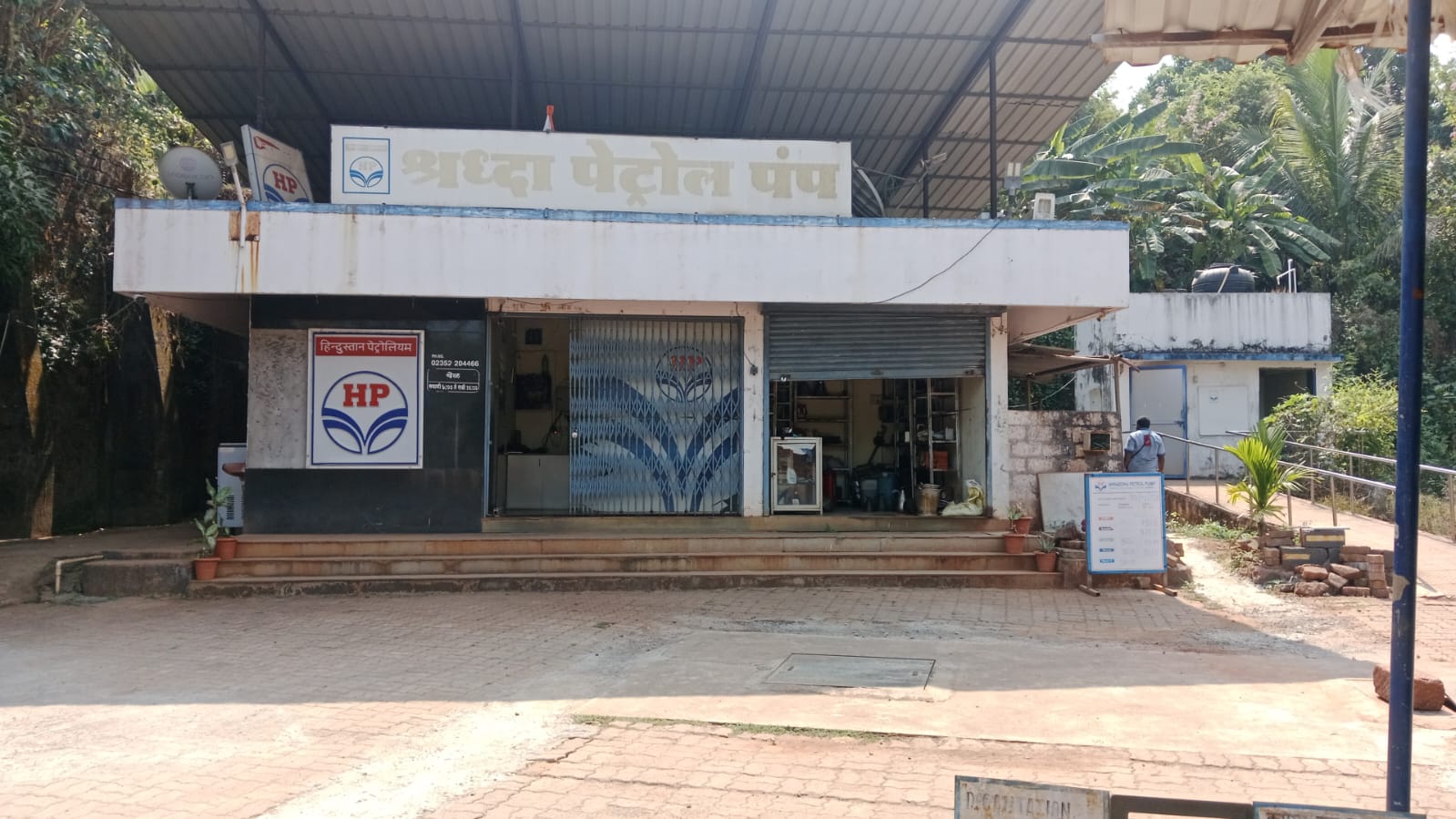 Hindustan Petroleum Corporation Limited - Shirgaon, Ratnagiri