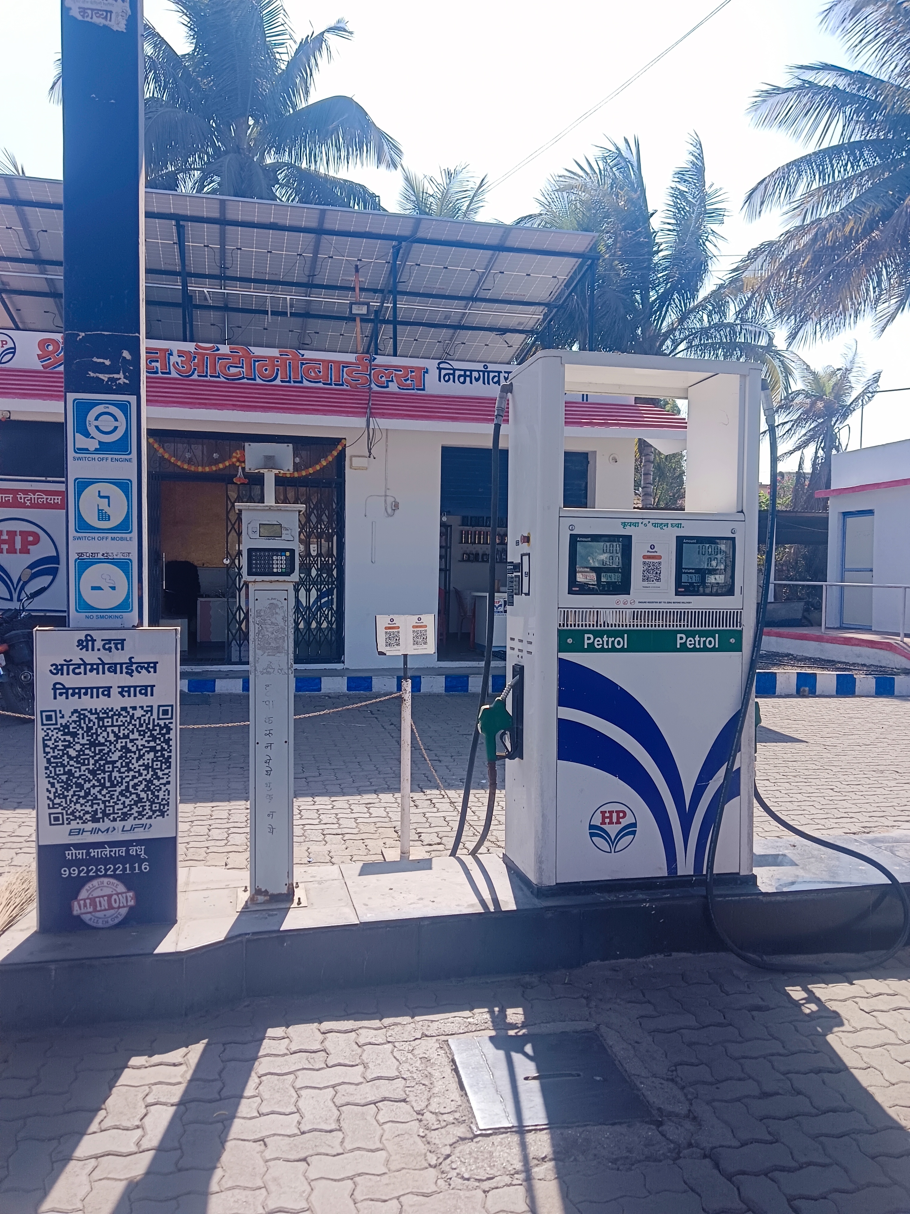 Hindustan Petroleum Corporation Limited - Nimgaon Sawa, Pune