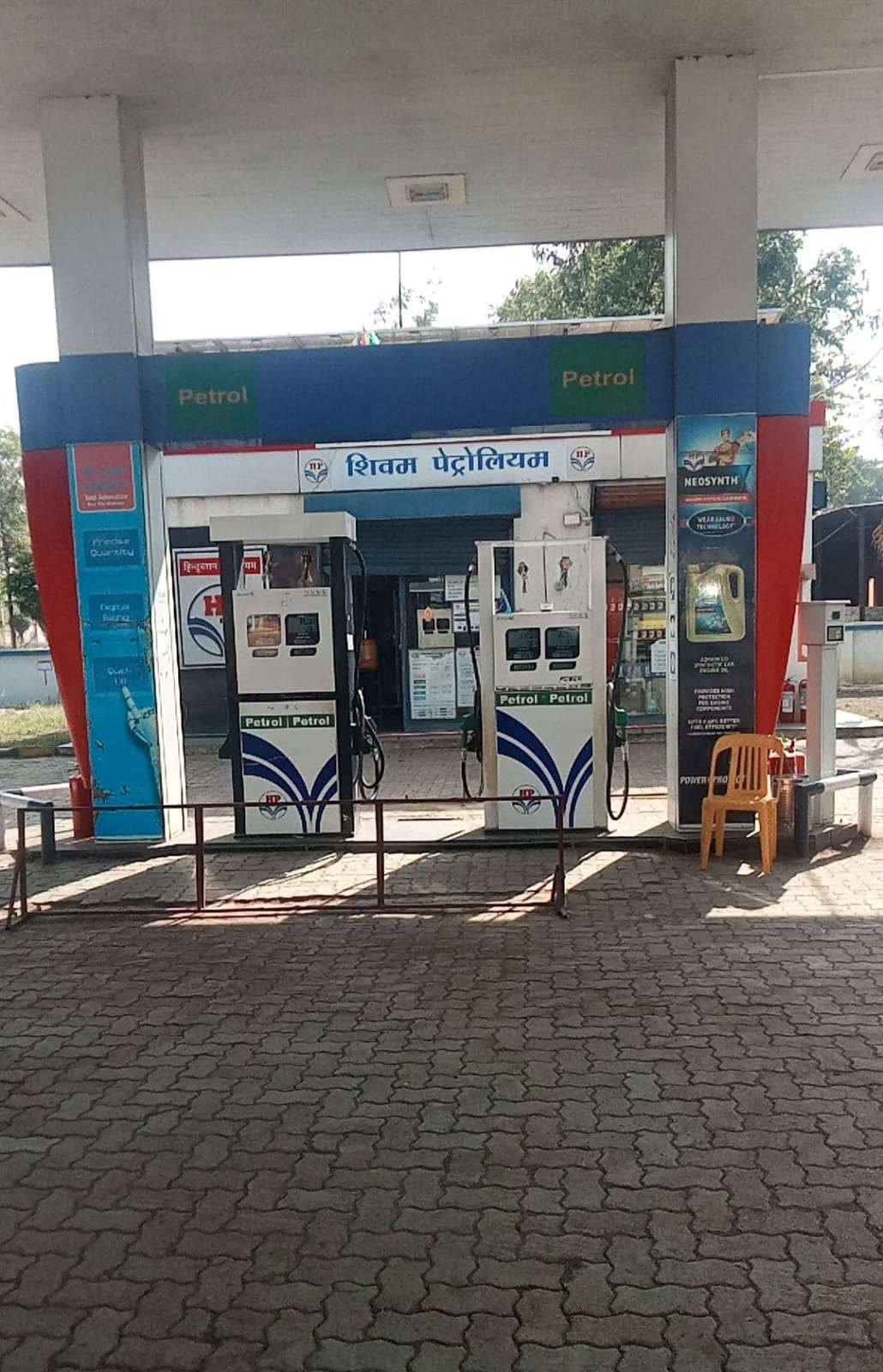 Hindustan Petroleum Corporation Limited - Malthan, Pune