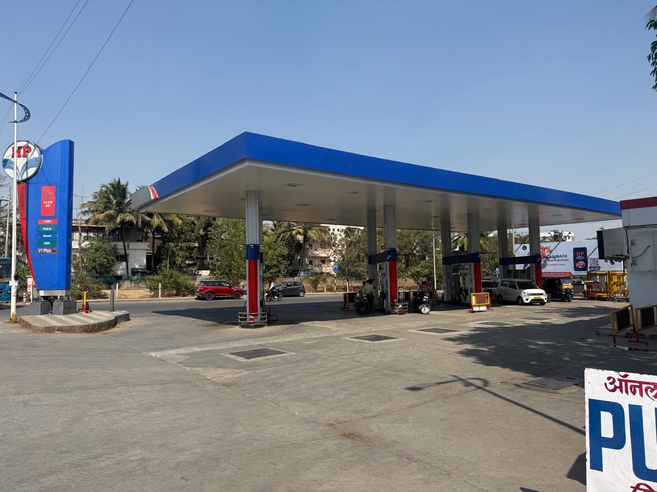 Hindustan Petroleum Corporation Limited - Pimple Gurav, Pune