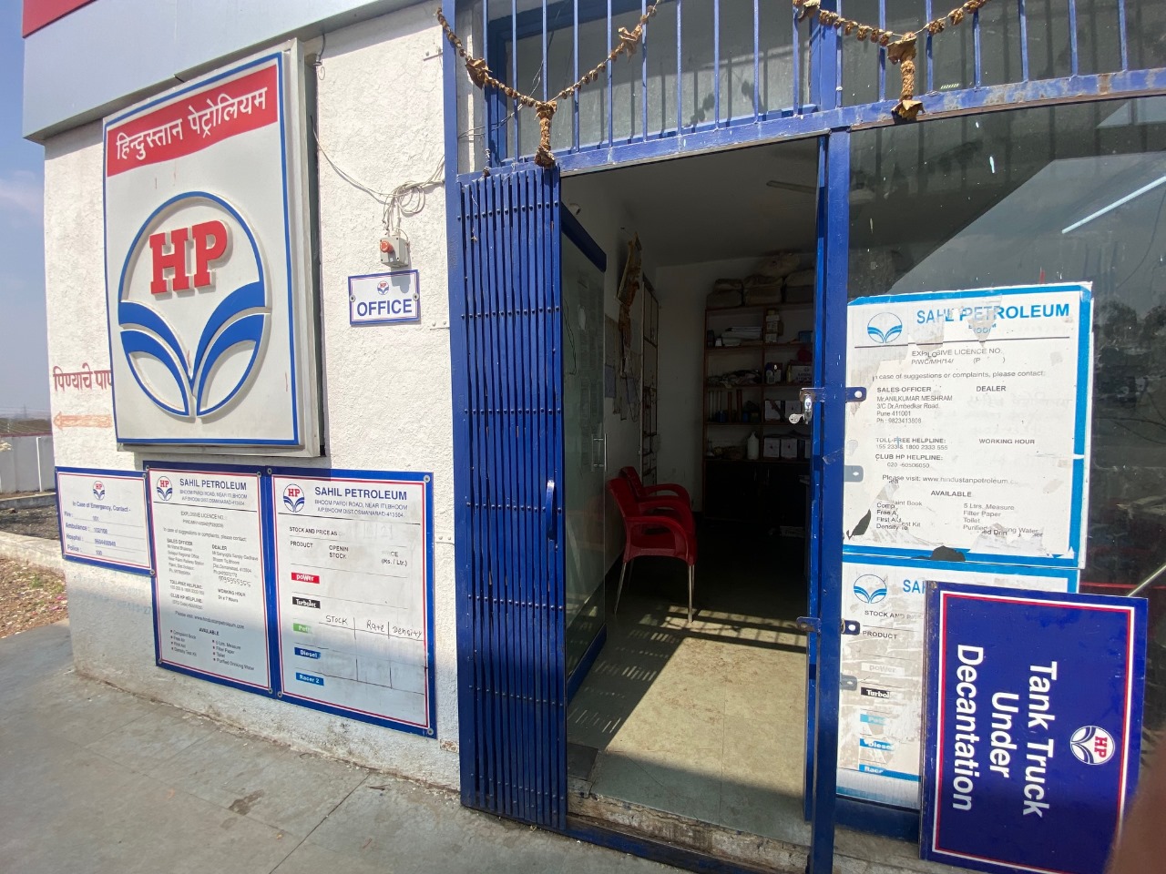 Hindustan Petroleum Corporation Limited - Bhoom, Osmanabad