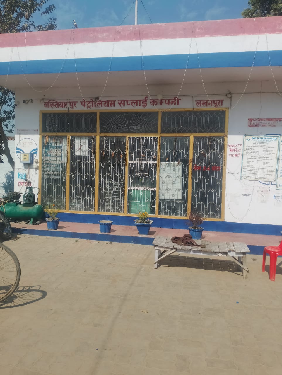 Hindustan Petroleum Corporation Limited - Buktiarpur, Patna