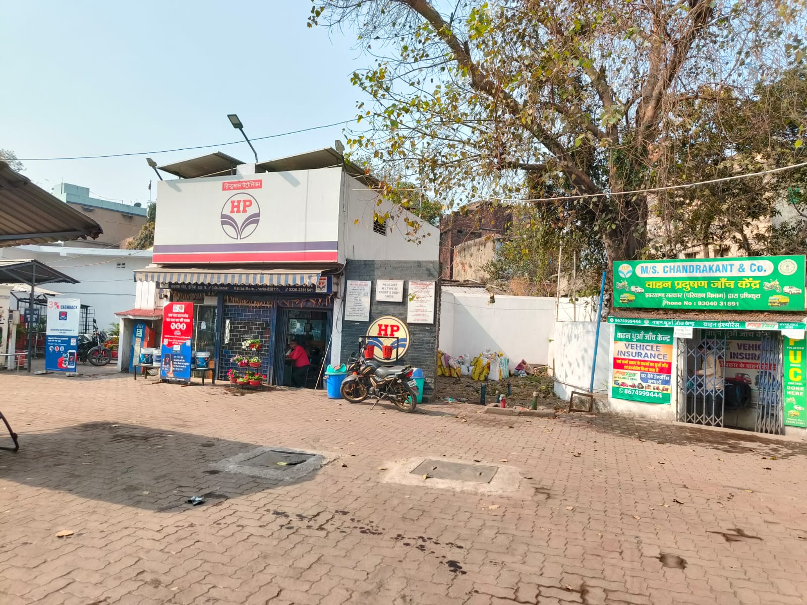 Hindustan Petroleum Corporation Limited - Jharia, Dhanbad