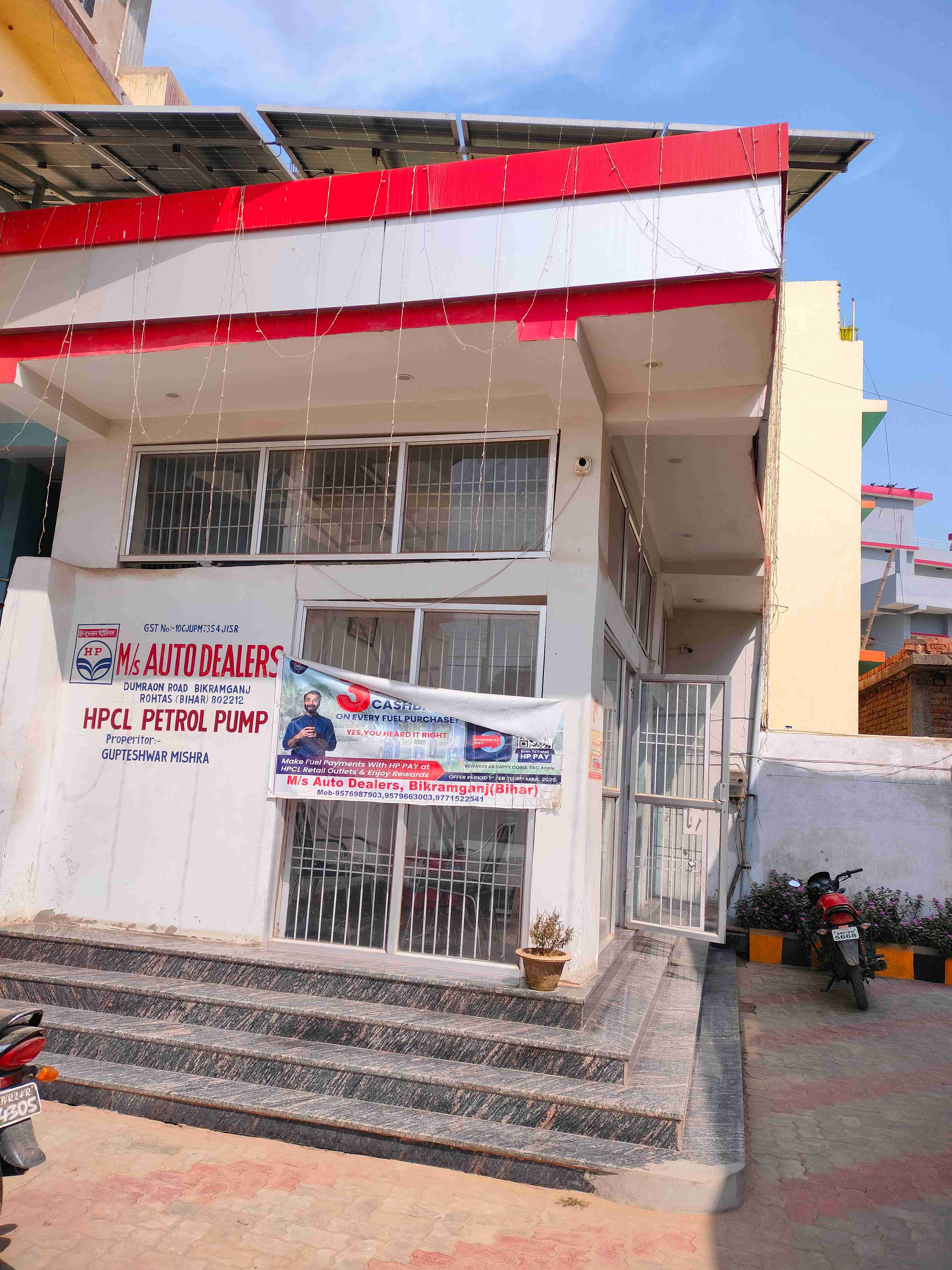 Hindustan Petroleum Corporation Limited - Bikramganj, Rohtas