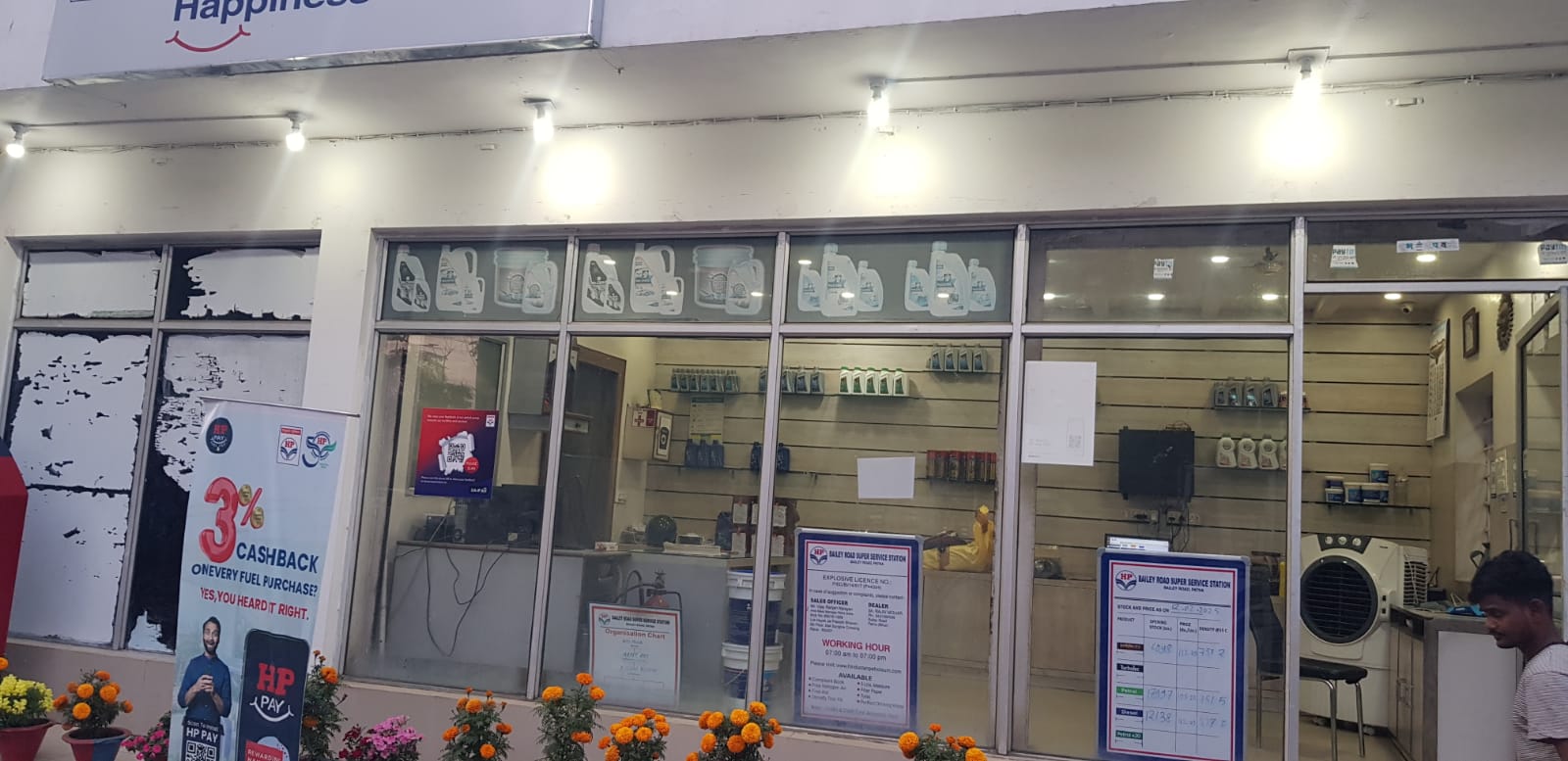 Hindustan Petroleum Corporation Limited - Bailey Road, Patna