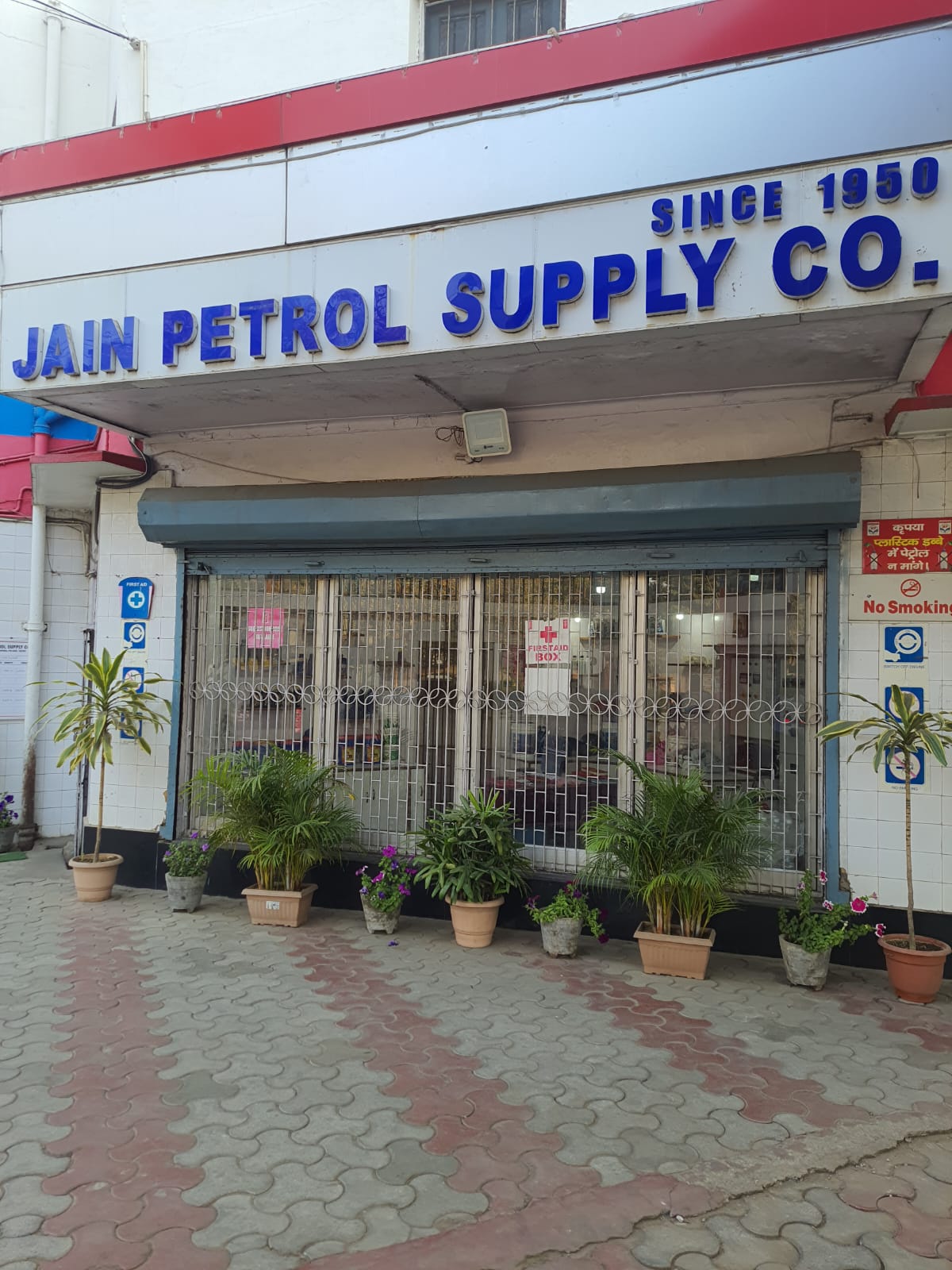 Hindustan Petroleum Corporation Limited - Club Road, Hazaribagh
