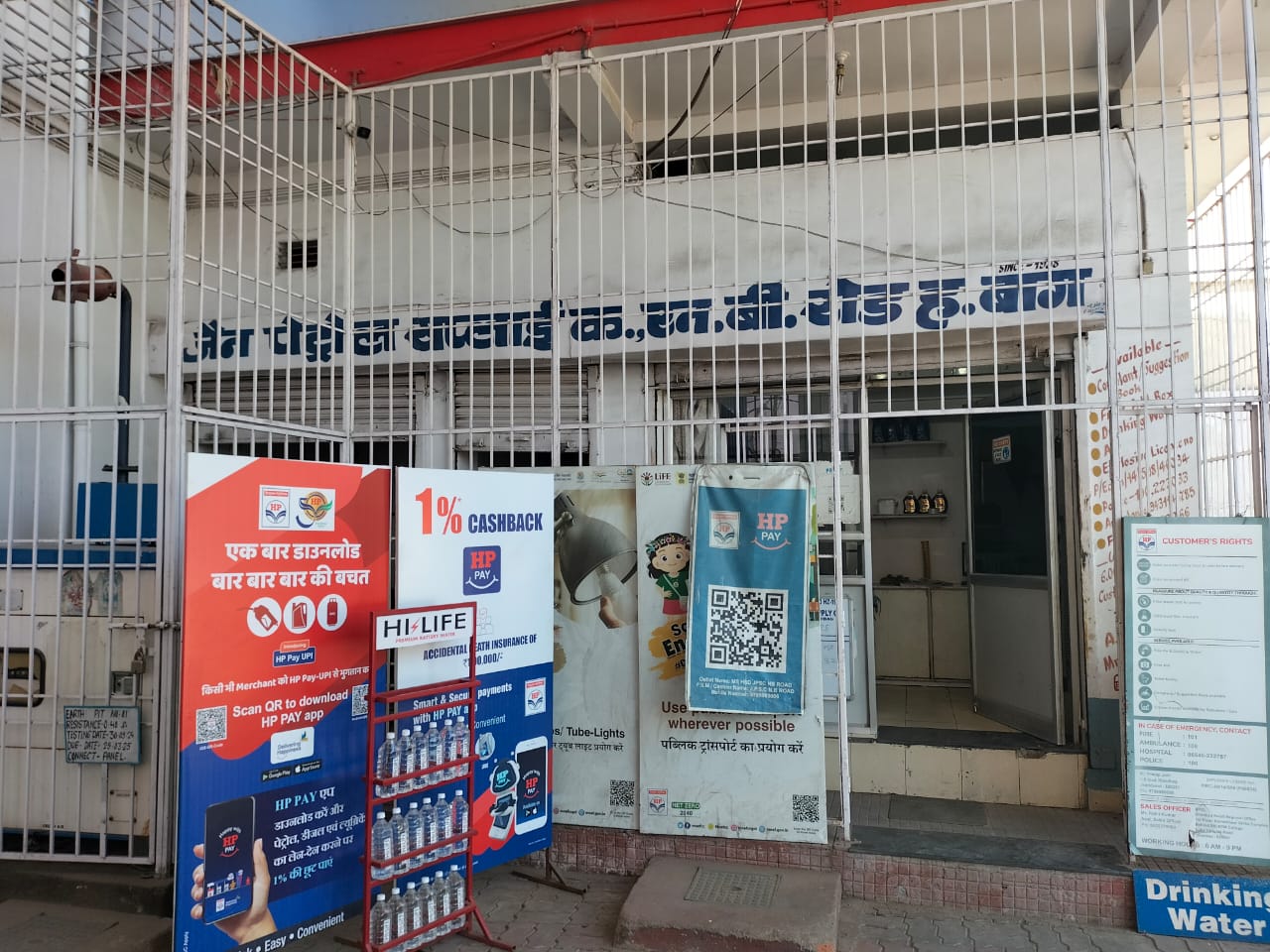 Hindustan Petroleum Corporation Limited - NB Road, Hazaribagh