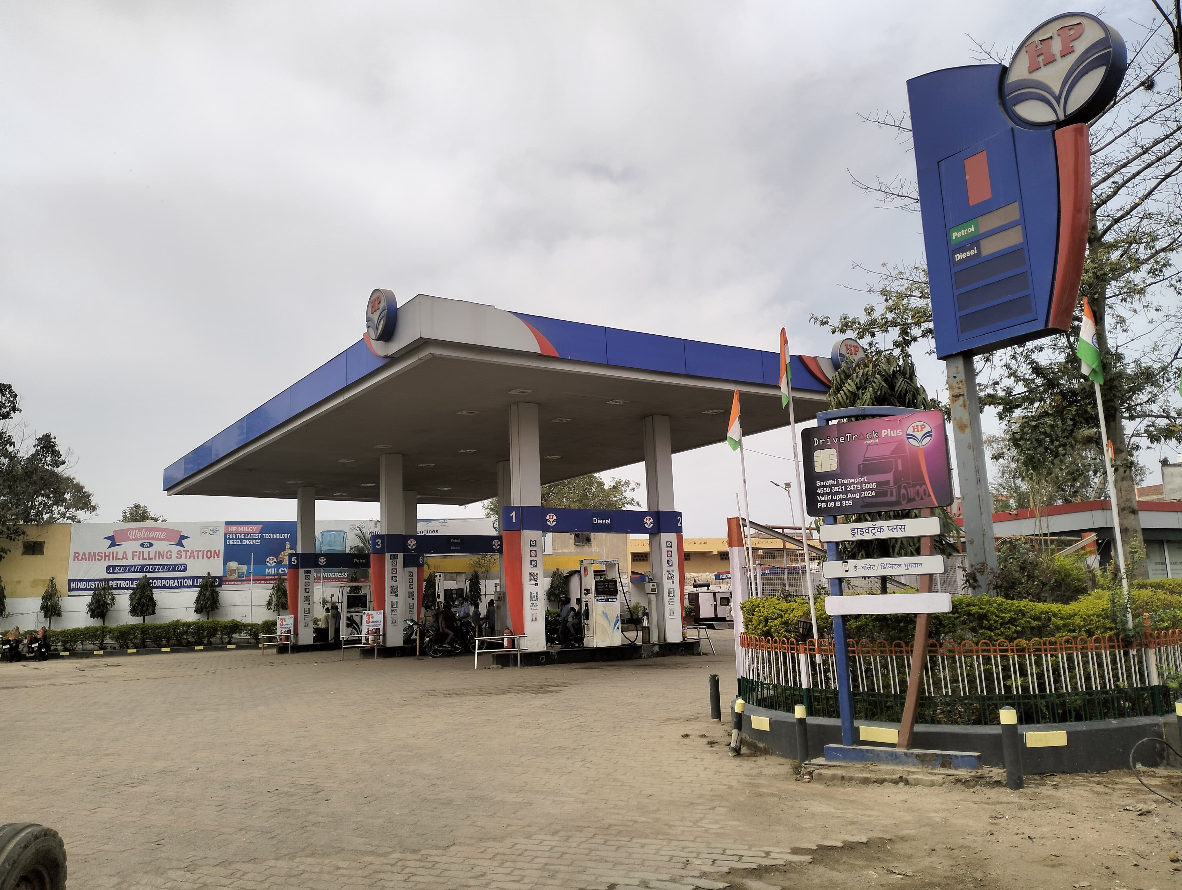 Hindustan Petroleum Corporation Limited - KP Colony, Gaya