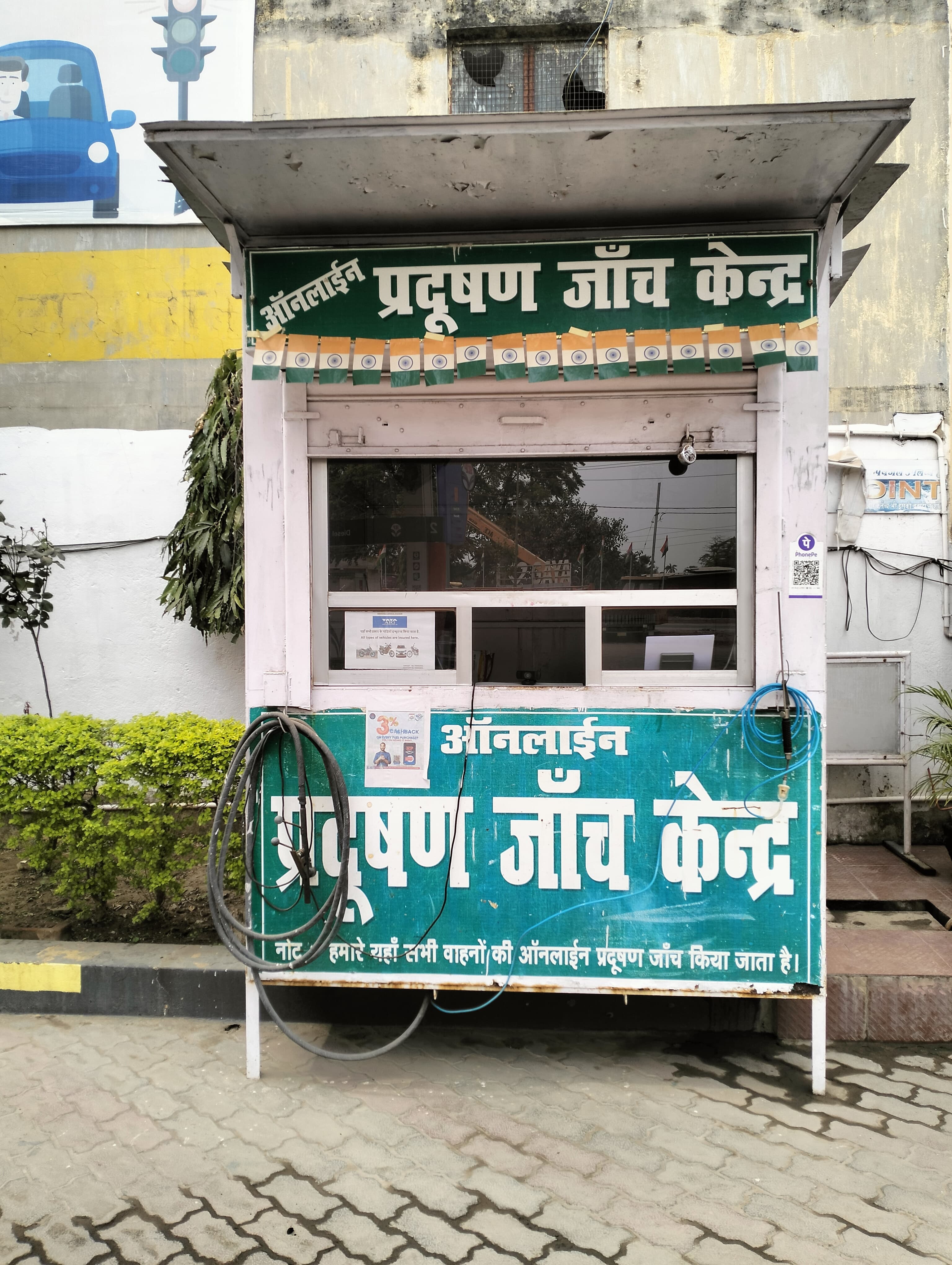 Hindustan Petroleum Corporation Limited - KP Colony, Gaya