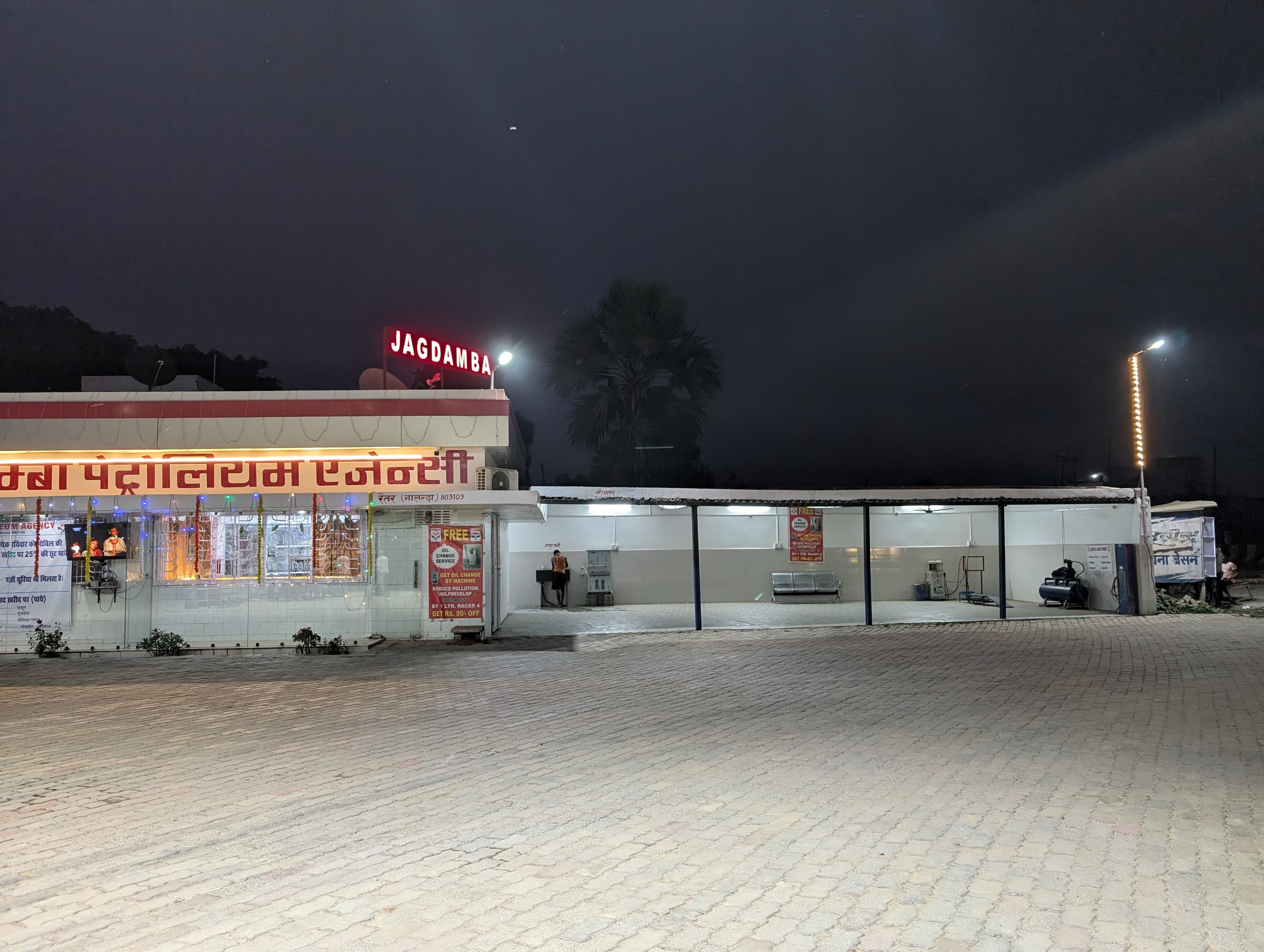 Hindustan Petroleum Corporation Limited - Giriyak, Biharsharif