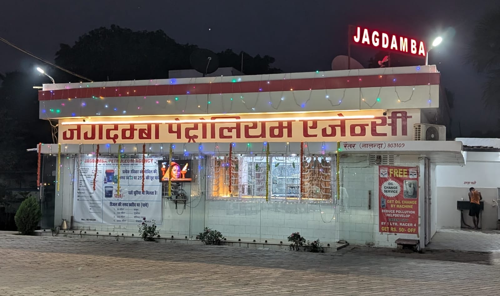 Hindustan Petroleum Corporation Limited - Giriyak, Biharsharif