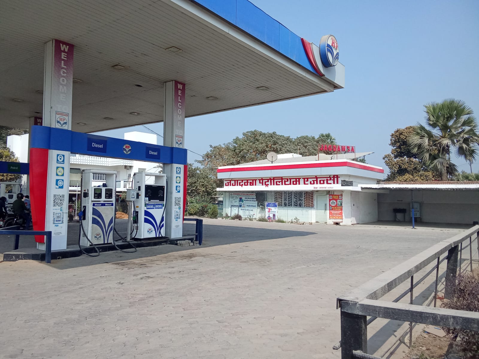 Hindustan Petroleum Corporation Limited - Giriyak, Biharsharif