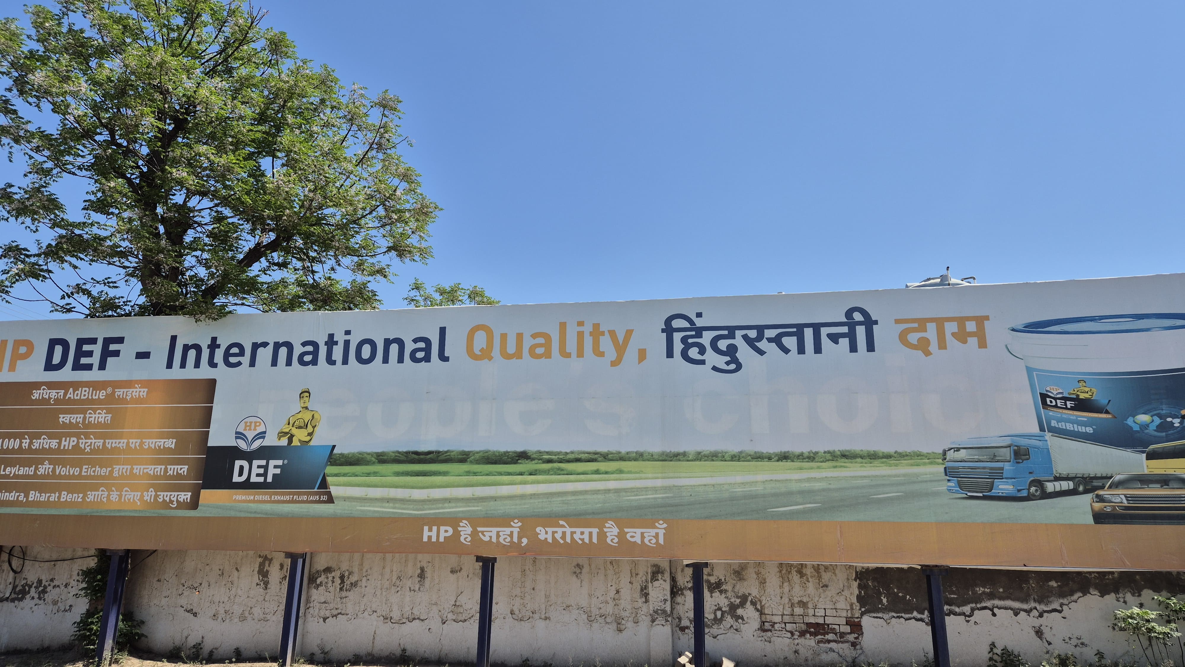 Hindustan Petroleum Corporation Limited - Lehragaga Dugal Road, Sangrur