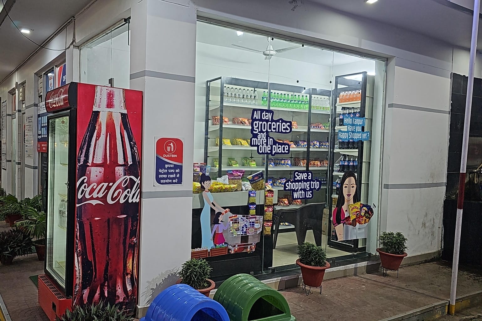 Hindustan Petroleum Corporation Limited - Fazalganj, Kanpur