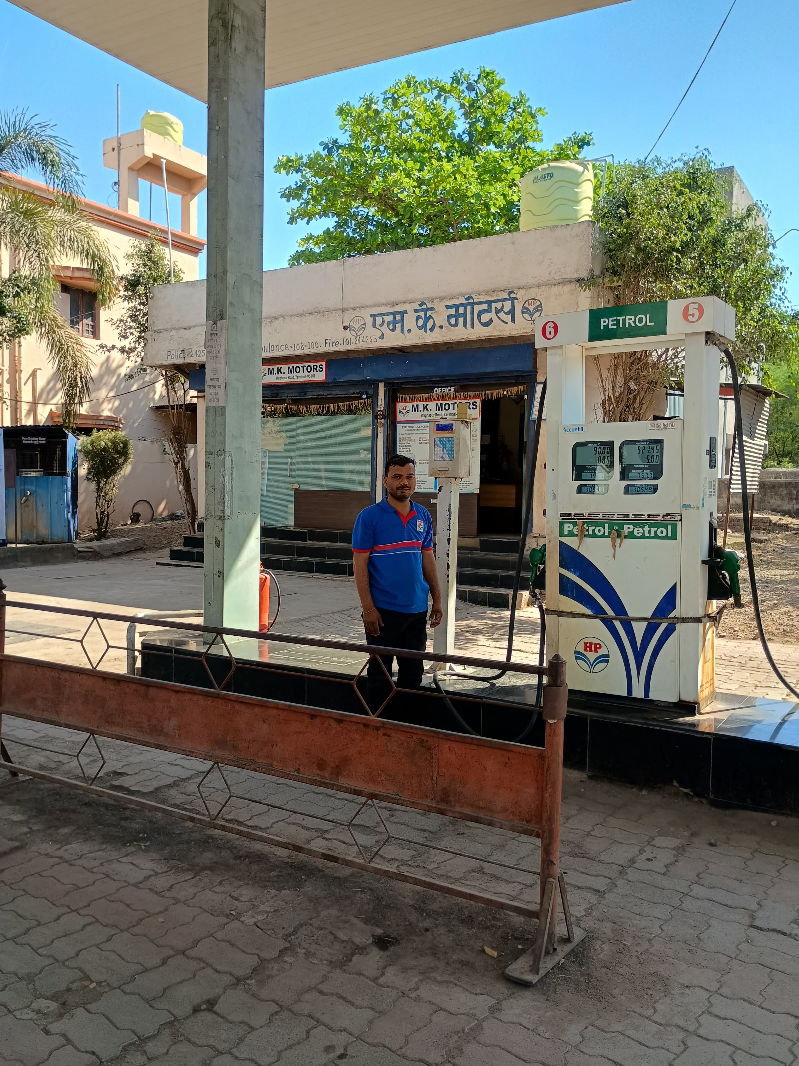 Hindustan Petroleum Corporation Limited - Waghapur Road, Yavatmal