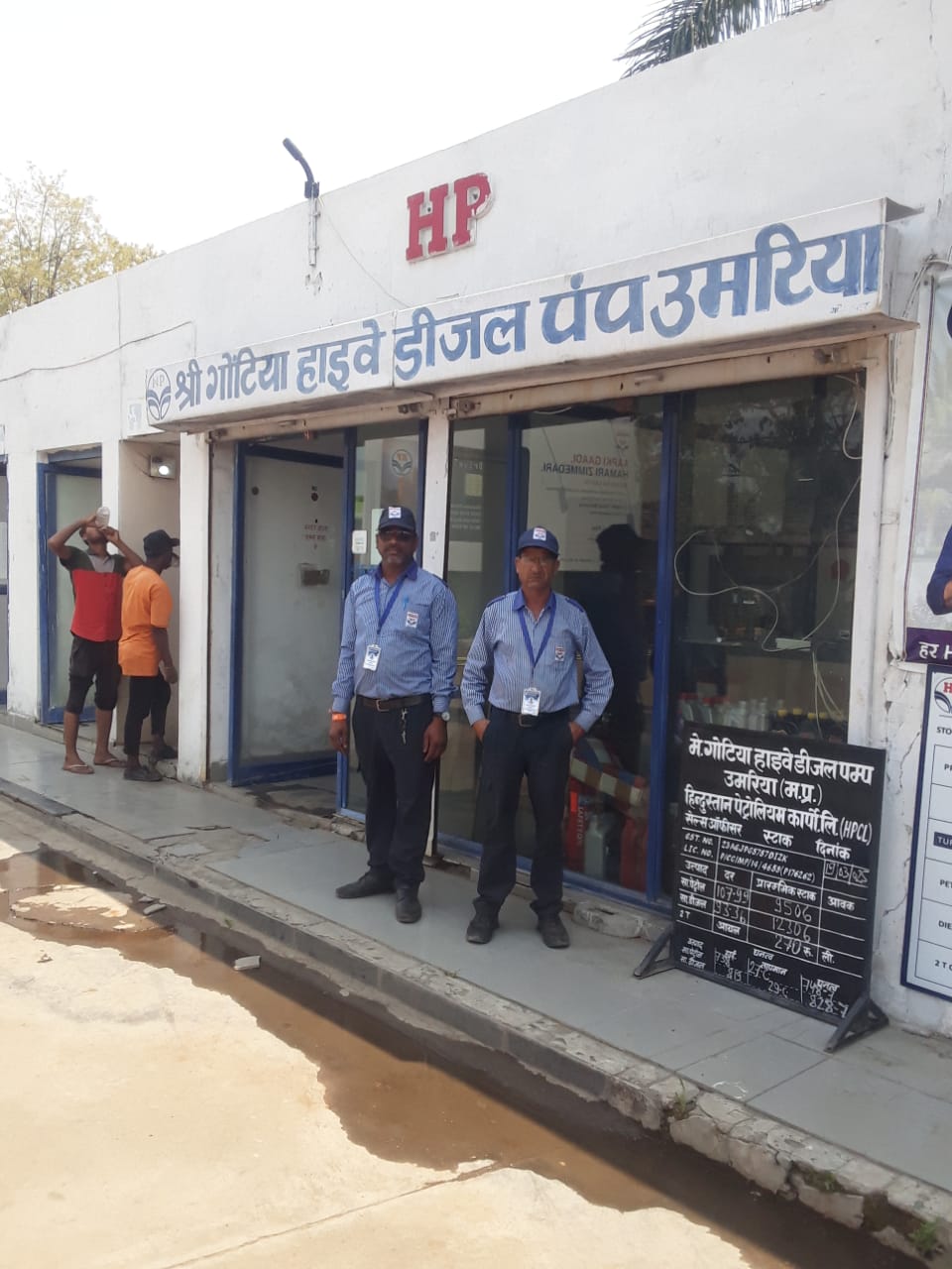 Hindustan Petroleum Corporation Limited - Umaria Shahdol Road, Umaria