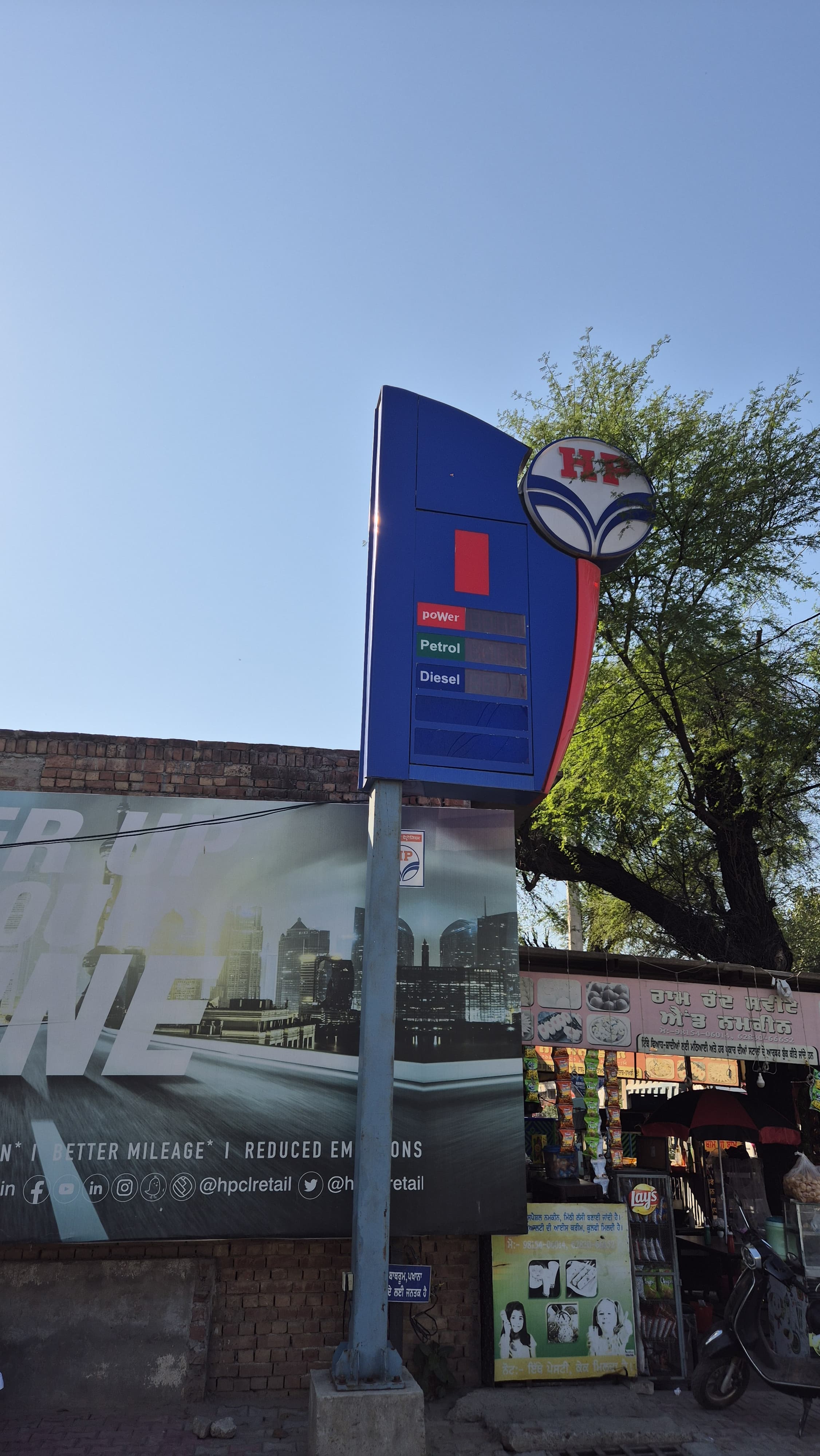 Hindustan Petroleum Corporation Limited - Bhadaur, Sangrur