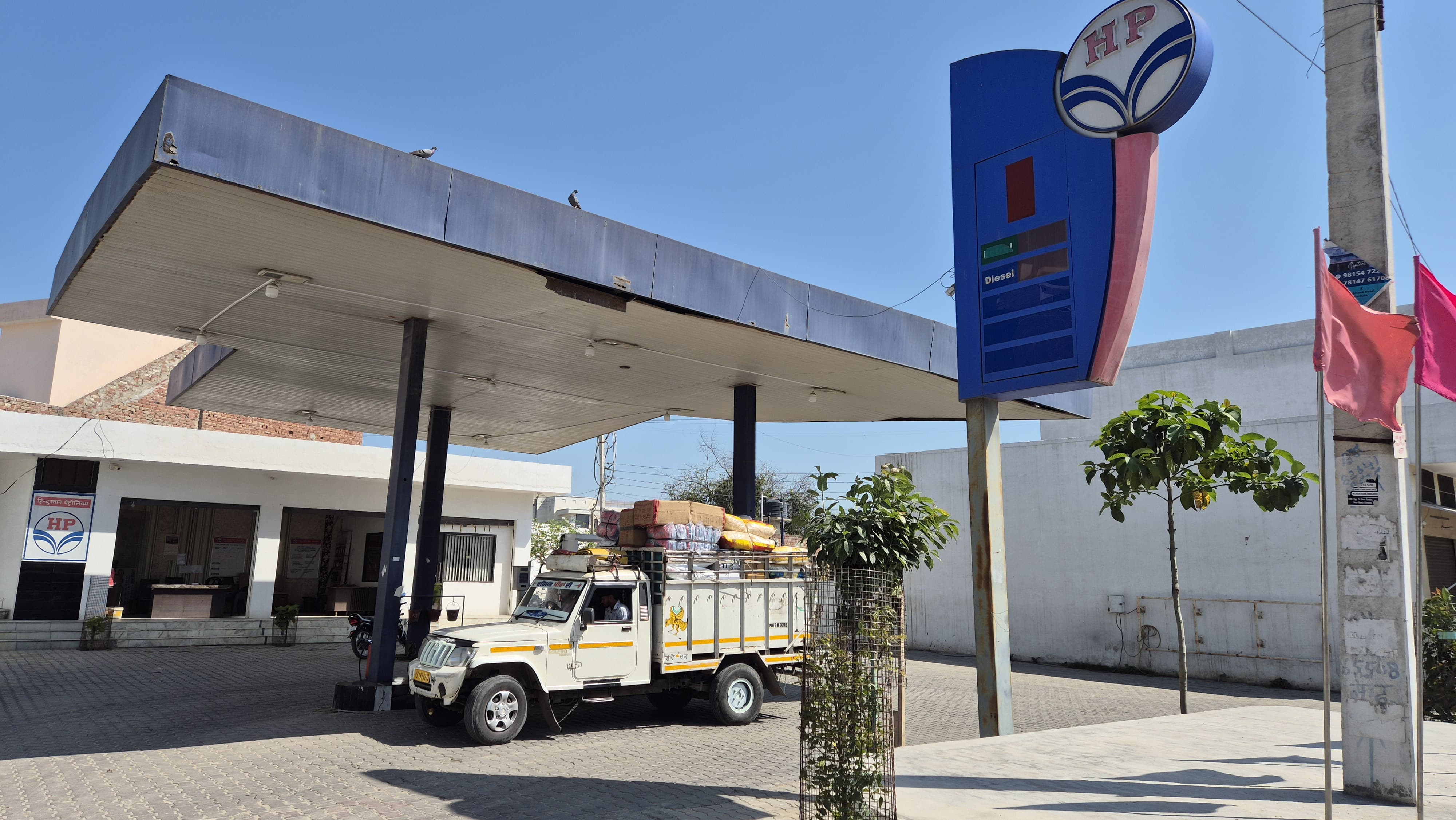 Hindustan Petroleum Corporation Limited - Tapa, Sangrur