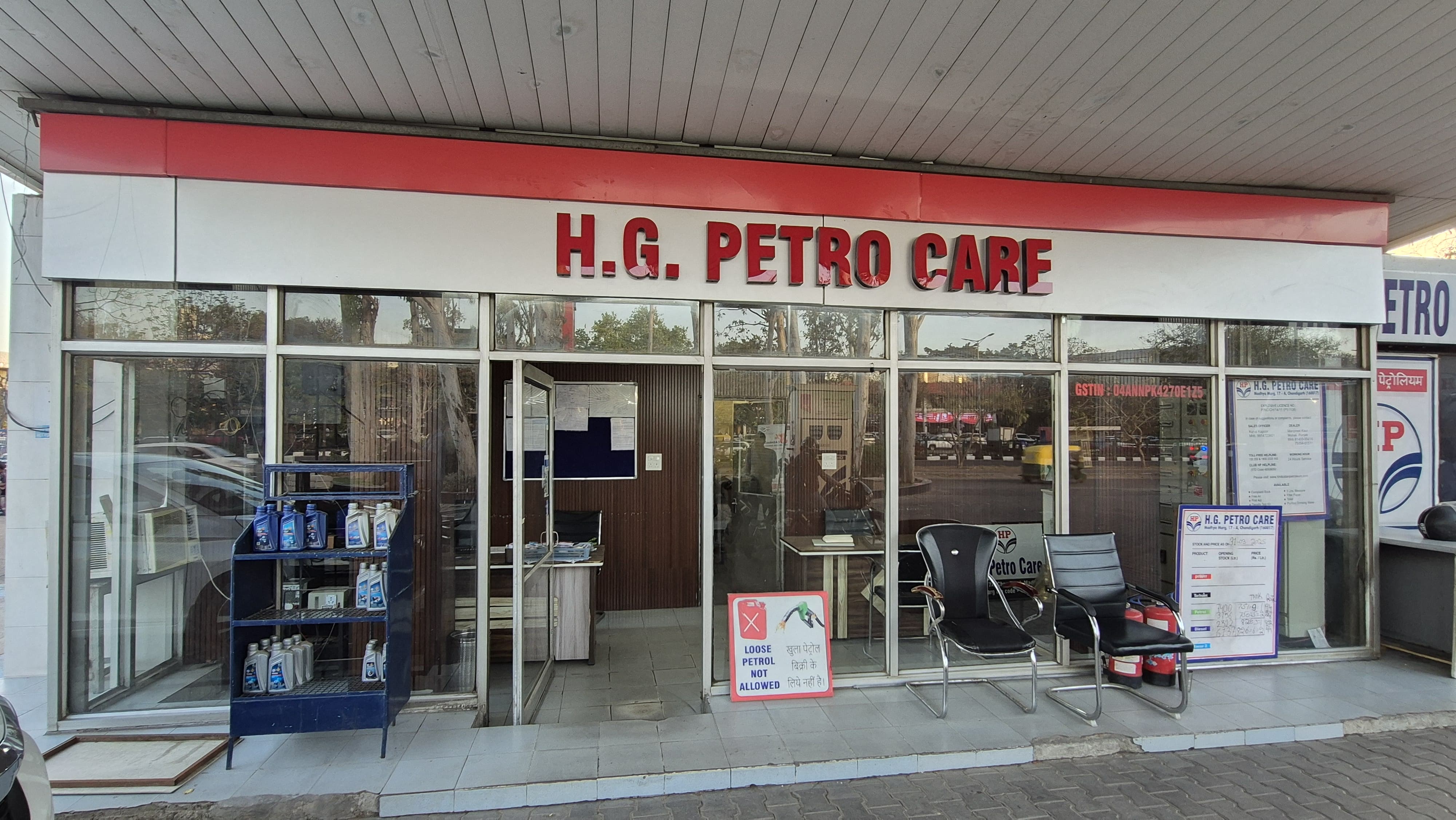 Hindustan Petroleum Corporation Limited - Sector 17A, Chandigarh