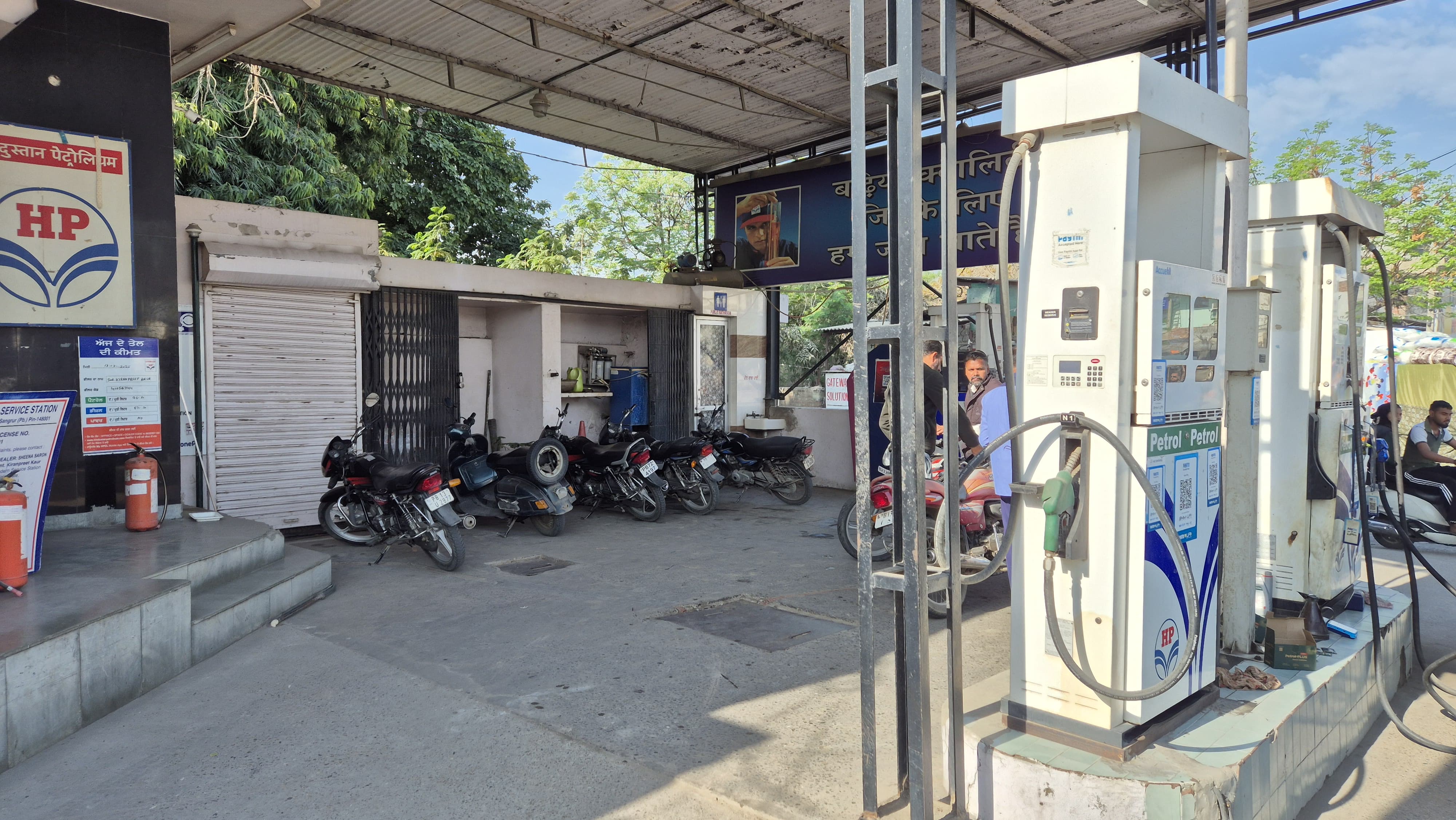 Hindustan Petroleum Corporation Limited - Haripura Colony, Sangrur