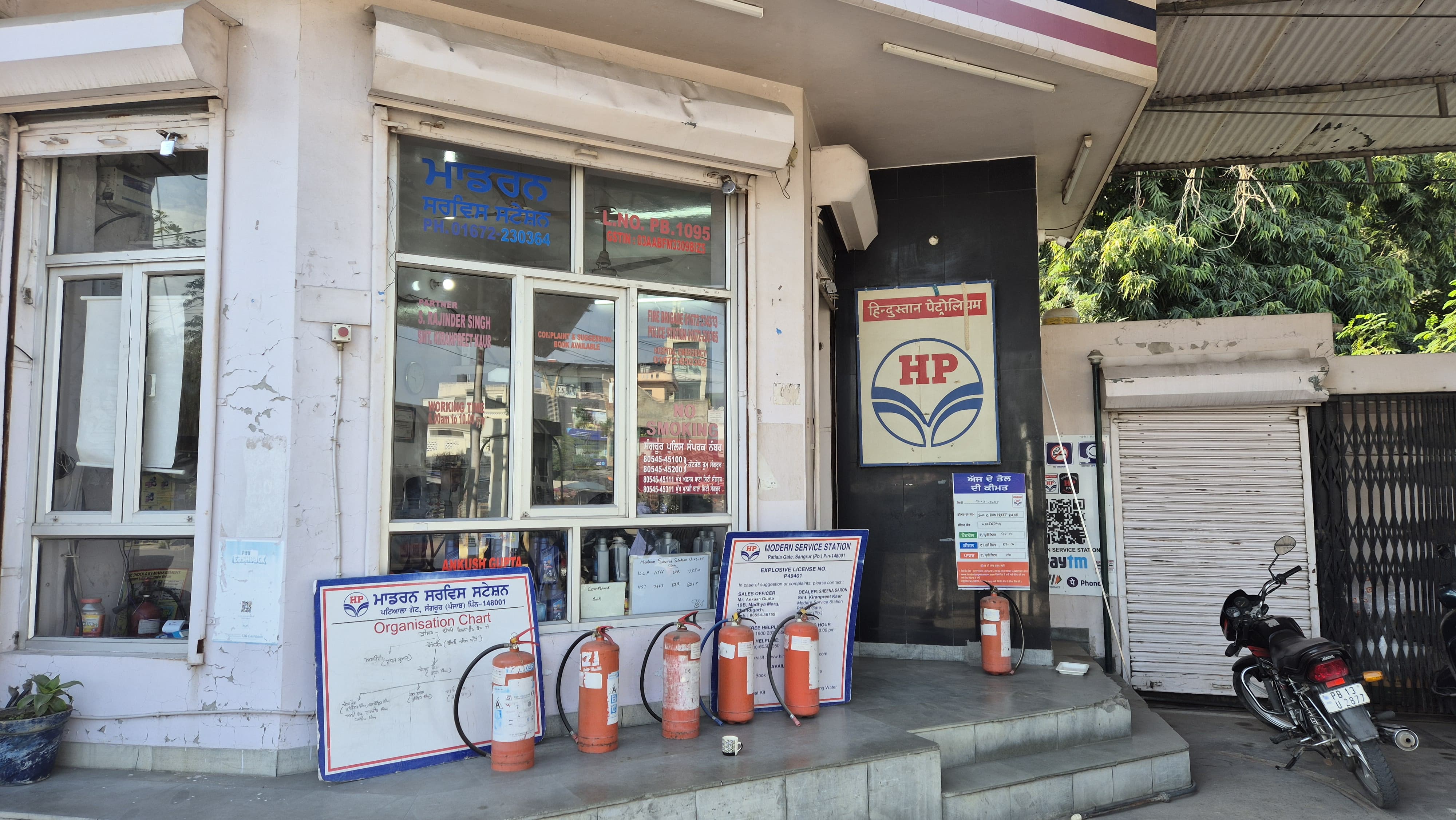 Hindustan Petroleum Corporation Limited - Haripura Colony, Sangrur