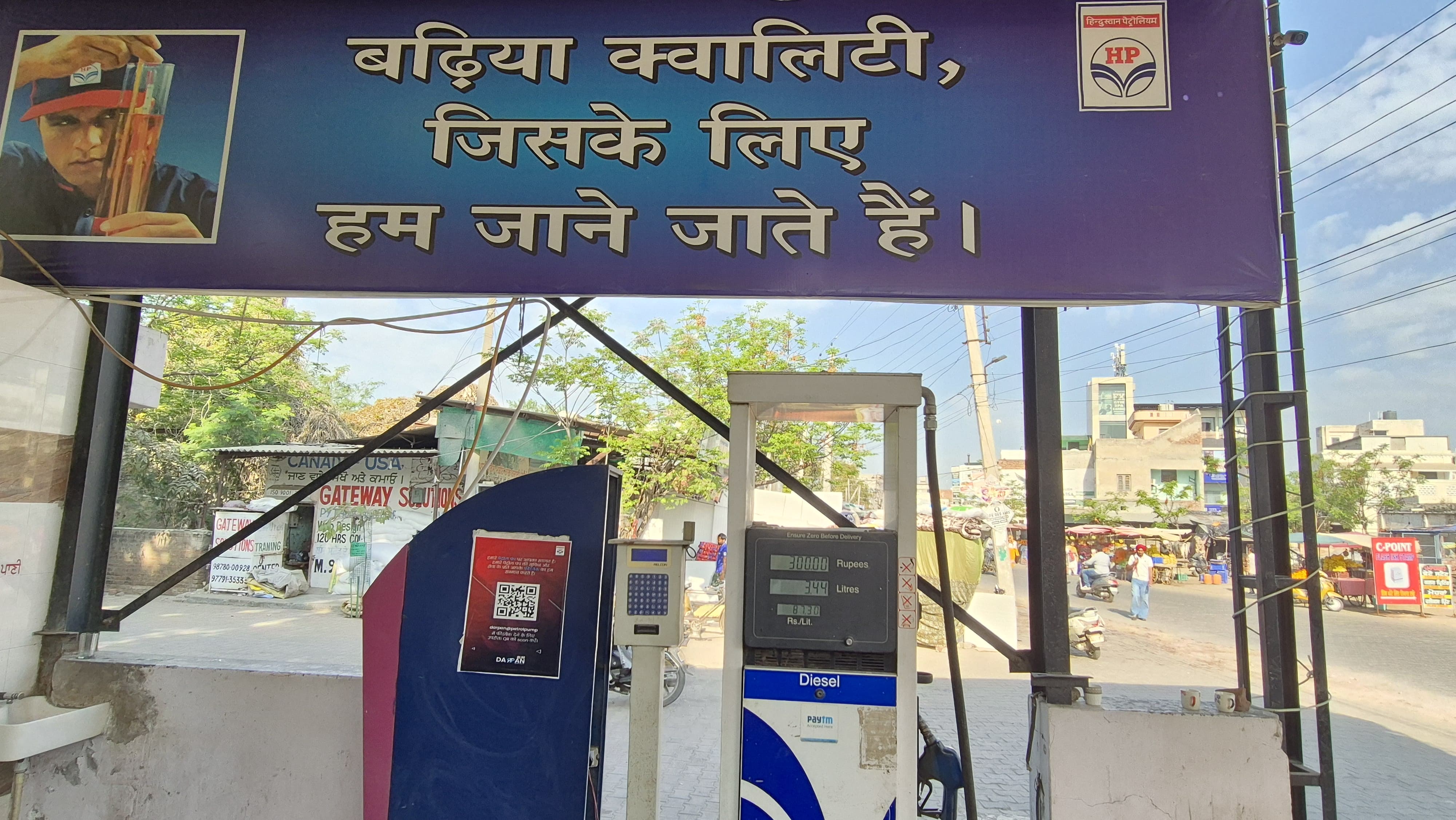 Hindustan Petroleum Corporation Limited - Haripura Colony, Sangrur