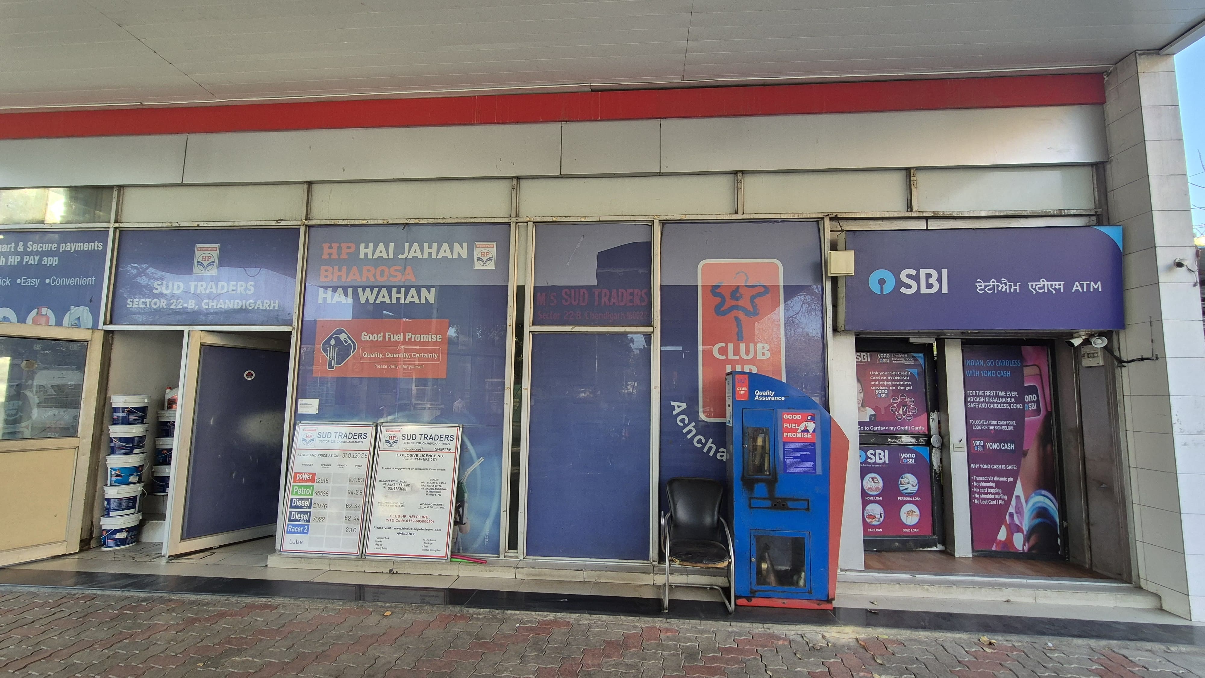 Hindustan Petroleum Corporation Limited - Sector 22B, Chandigarh