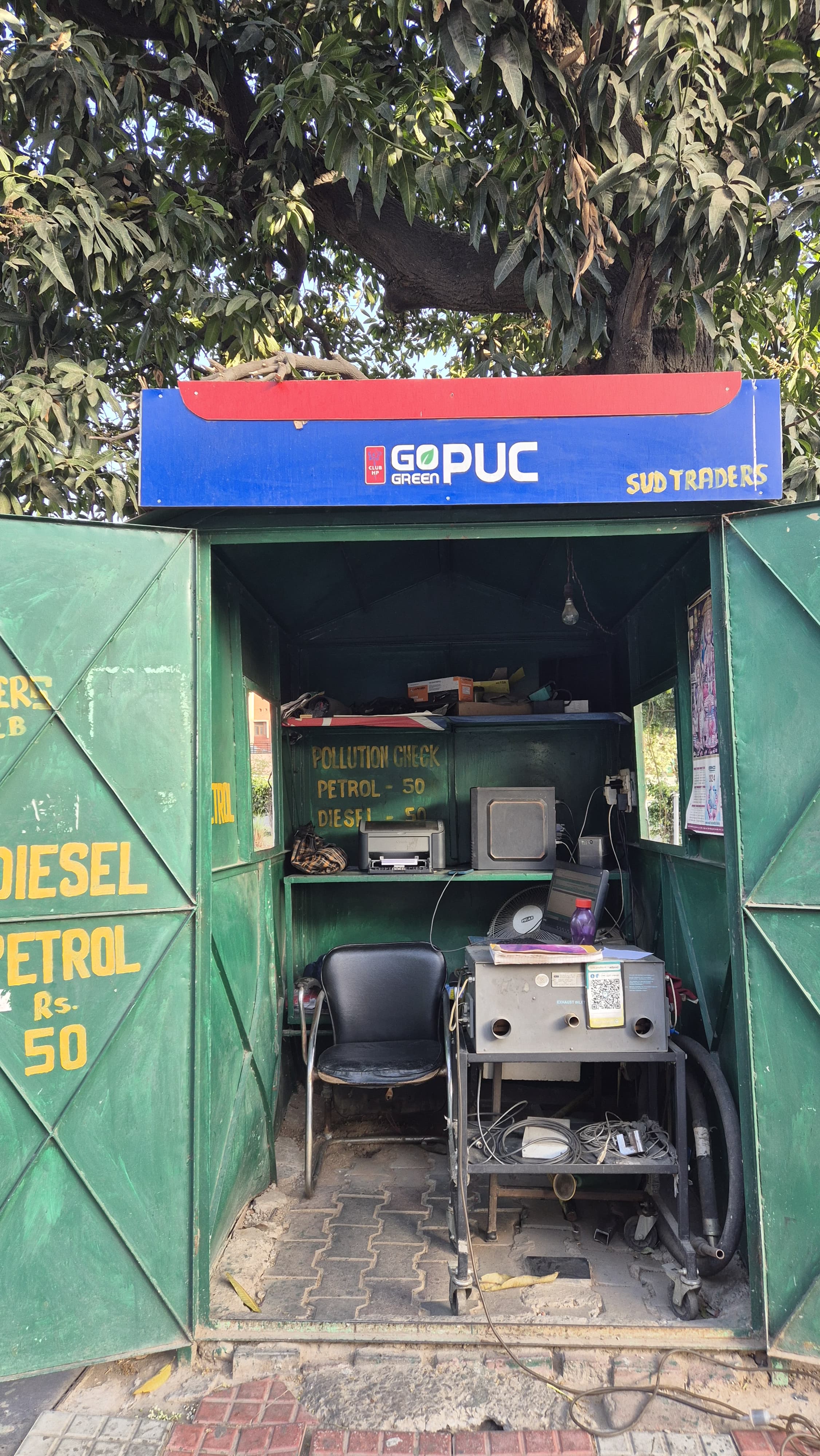 Hindustan Petroleum Corporation Limited - Sector 22B, Chandigarh