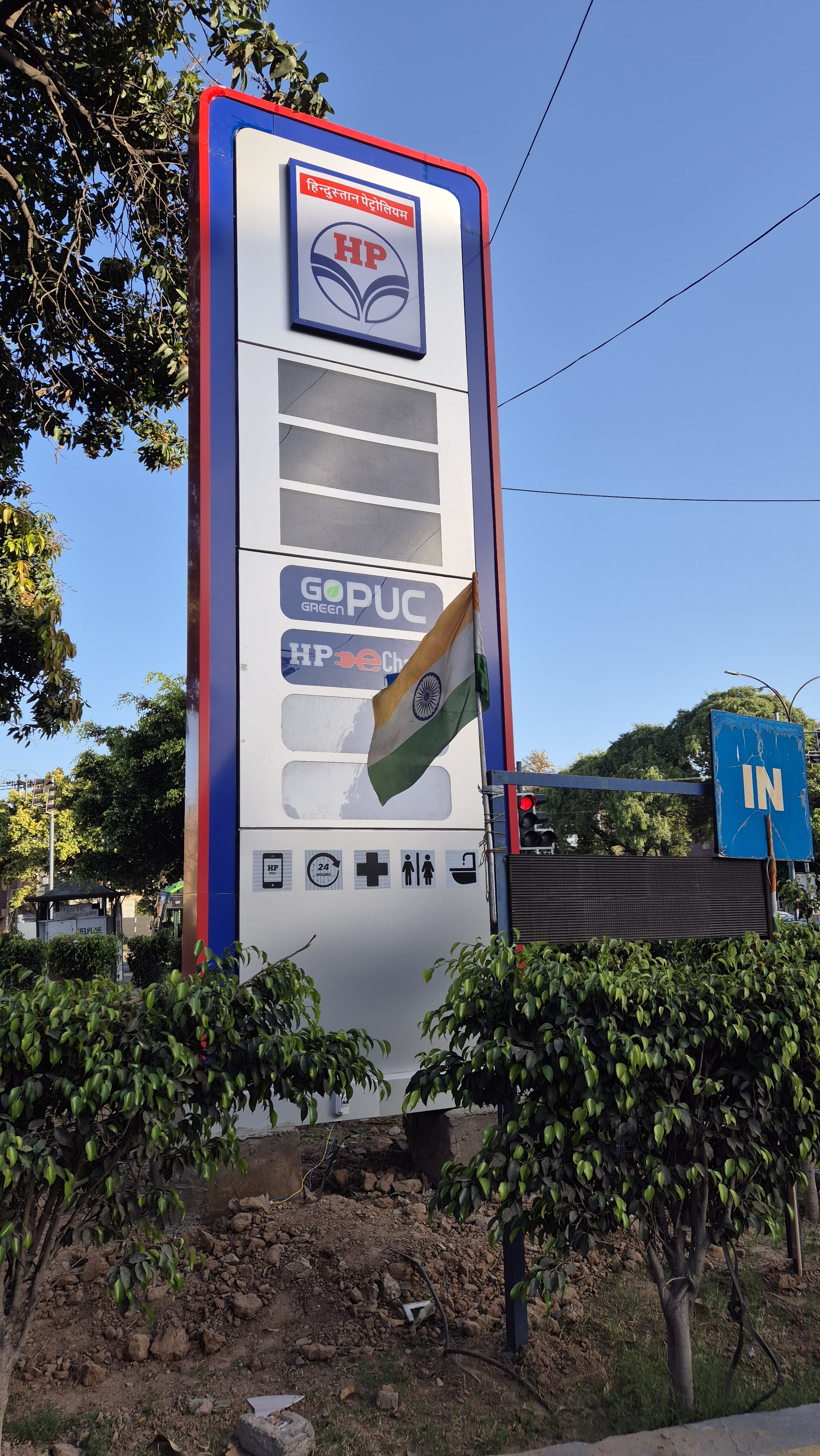 Hindustan Petroleum Corporation Limited - Sector 22B, Chandigarh