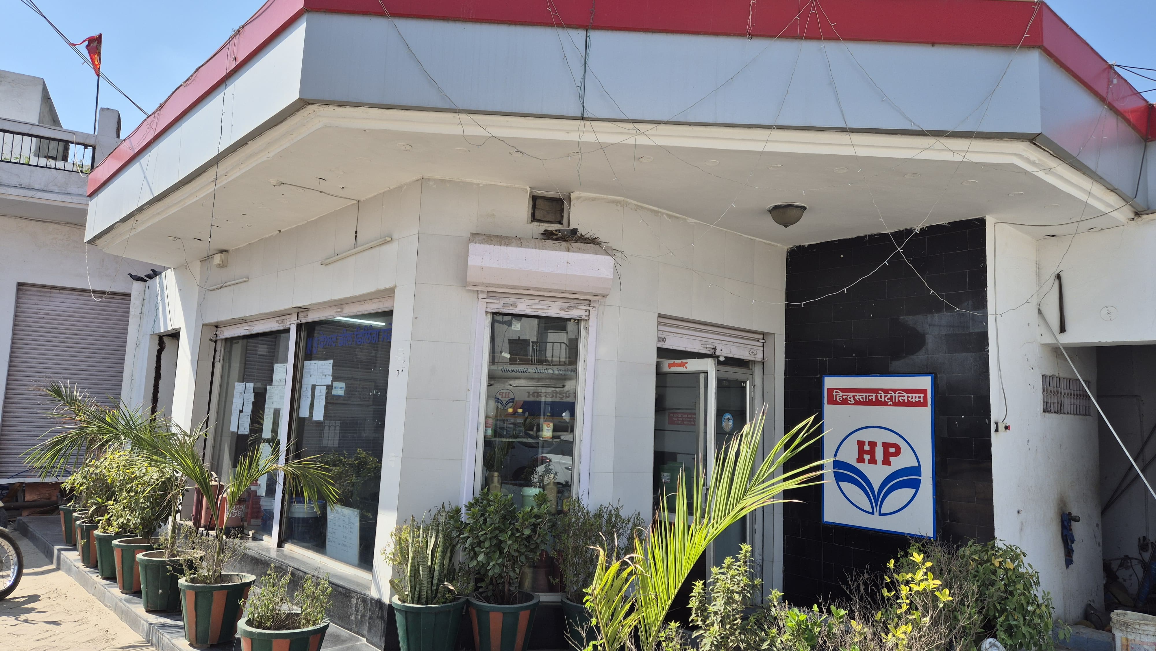 Hindustan Petroleum Corporation Limited - Cheema, Sangrur