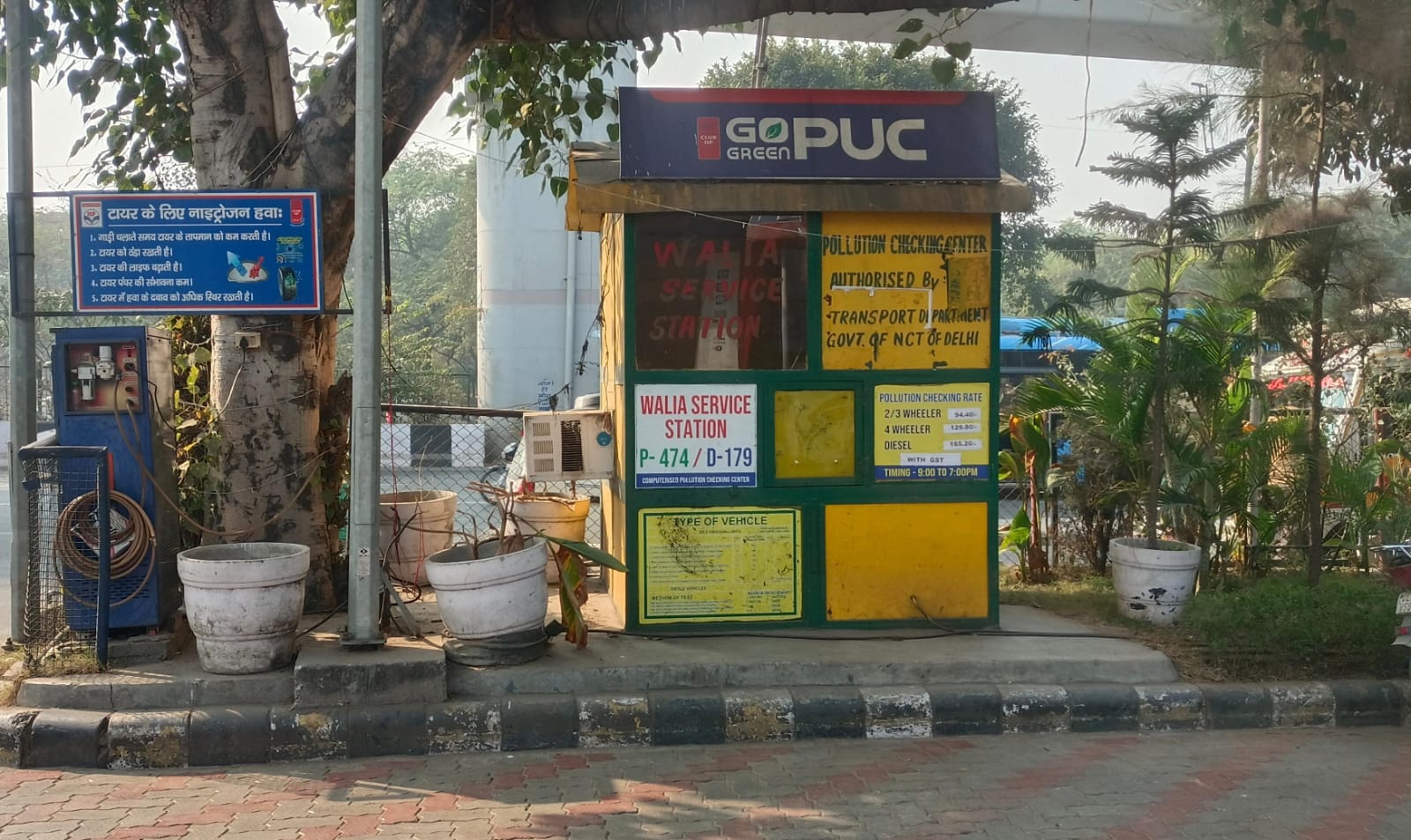 Hindustan Petroleum Corporation Limited - Okhla, New Delhi