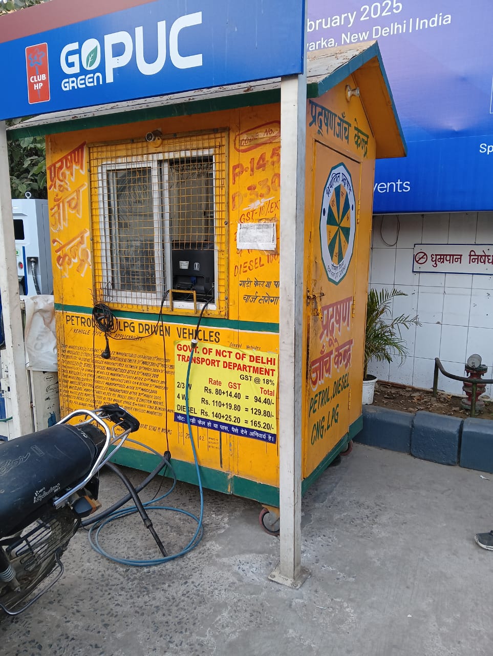 Hindustan Petroleum Corporation Limited - Jangpura, New Delhi