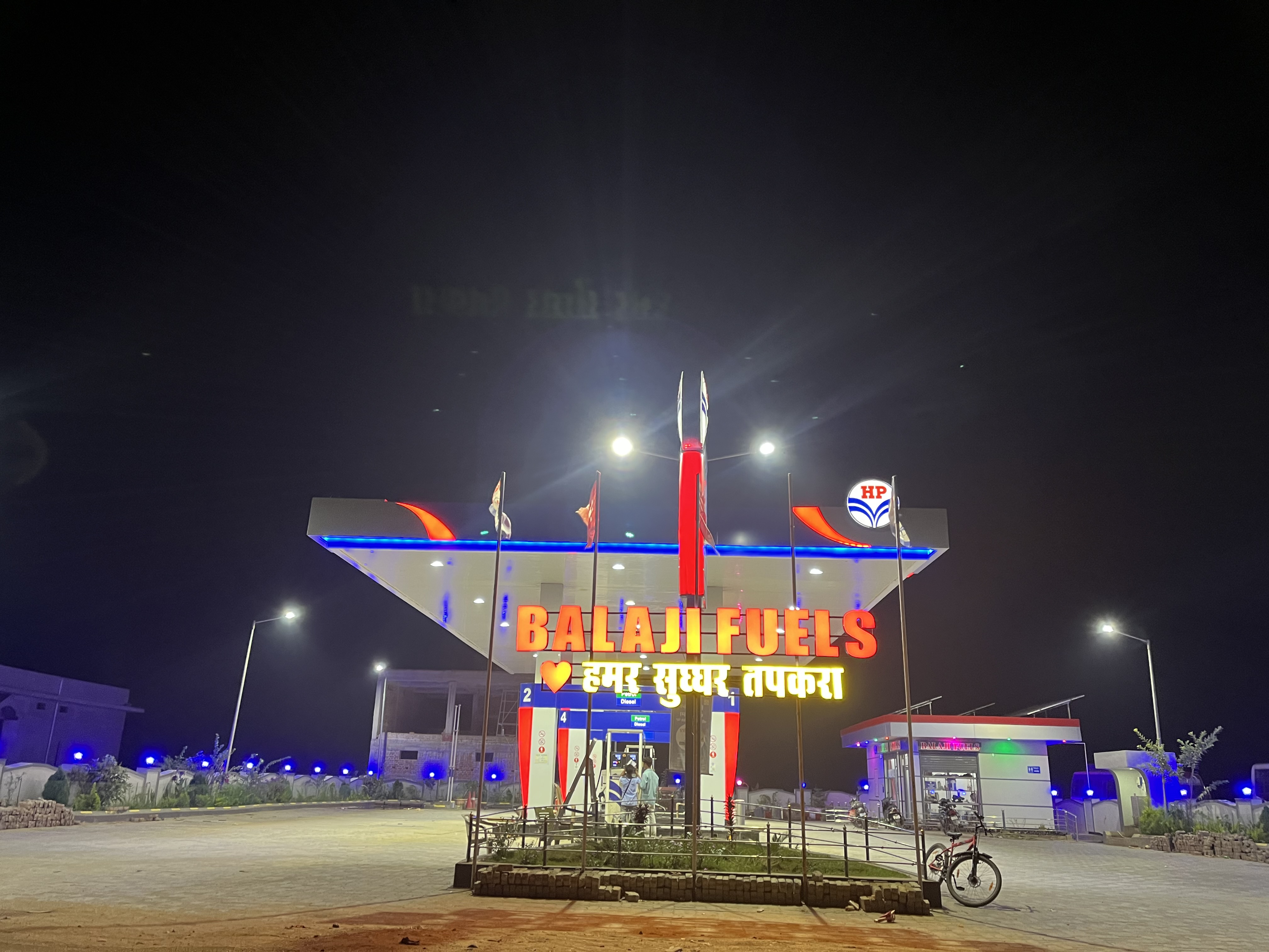 Hindustan Petroleum Corporation Limited - Tapkara, Jashpur