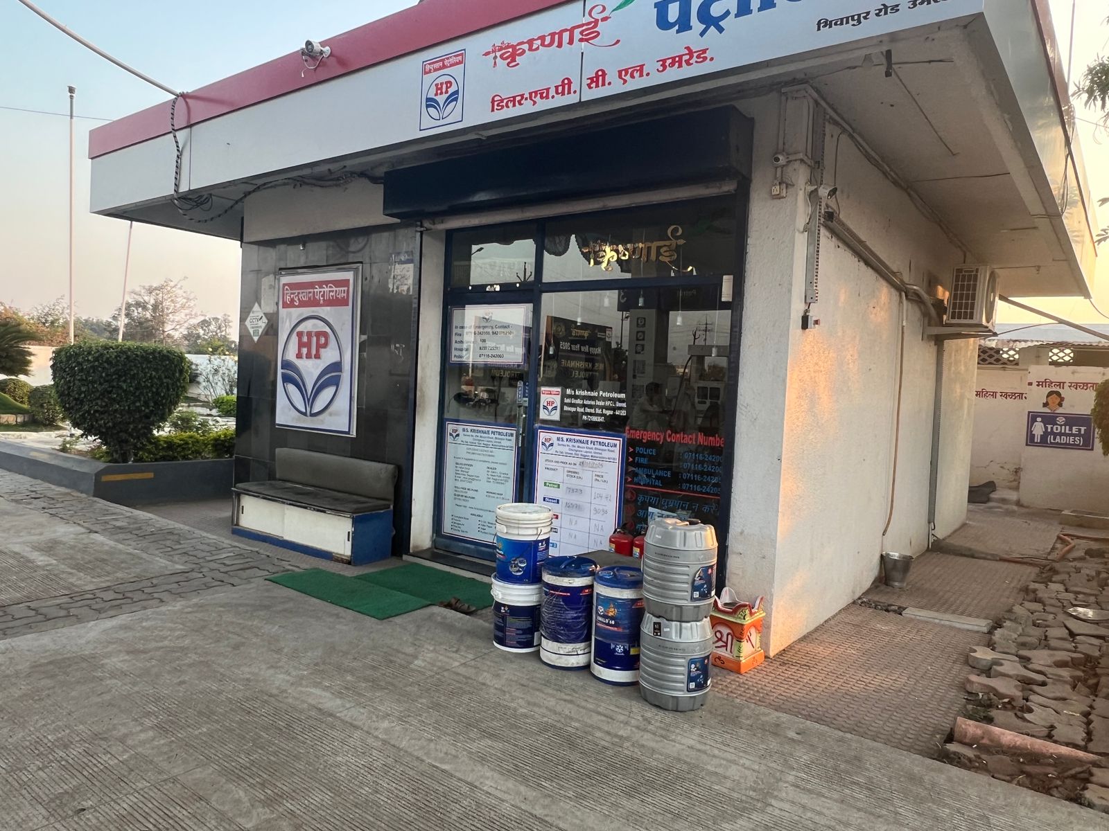 Hindustan Petroleum Corporation Limited - Umred, Nagpur