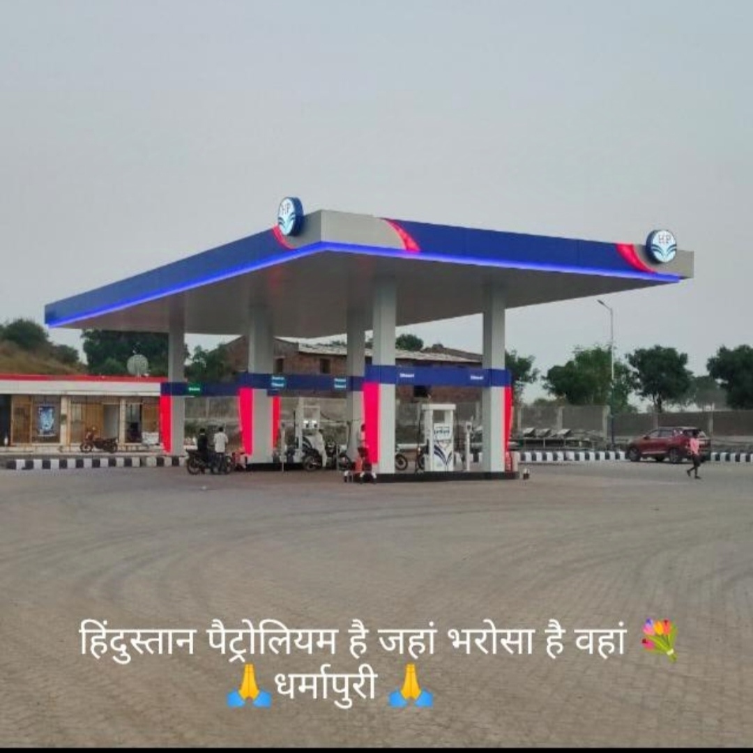 Hindustan Petroleum Corporation Limited - Dharmapuri, Parli