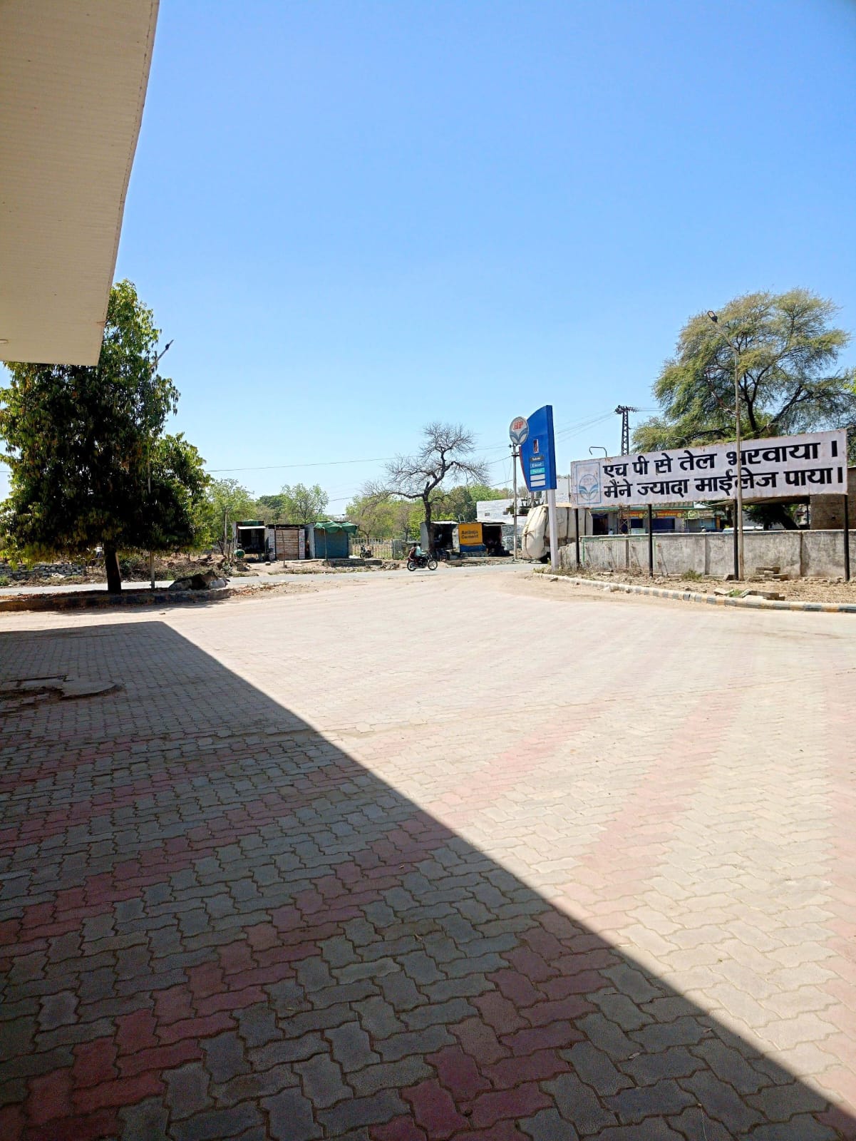 Hindustan Petroleum Corporation Limited - Pipaliya, Jhalawar