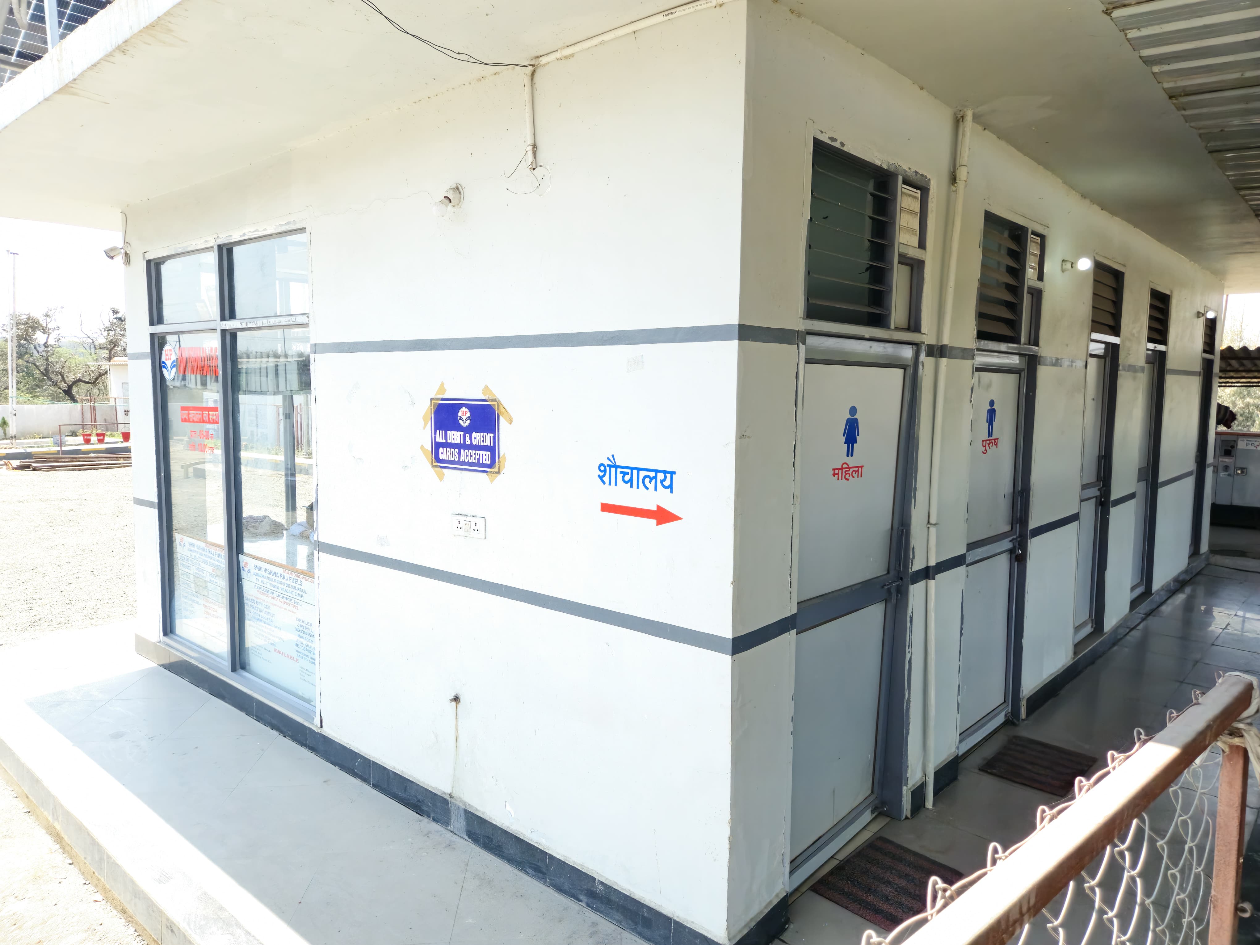 Hindustan Petroleum Corporation Limited - Ambikapur Pratappur Road, Surguja