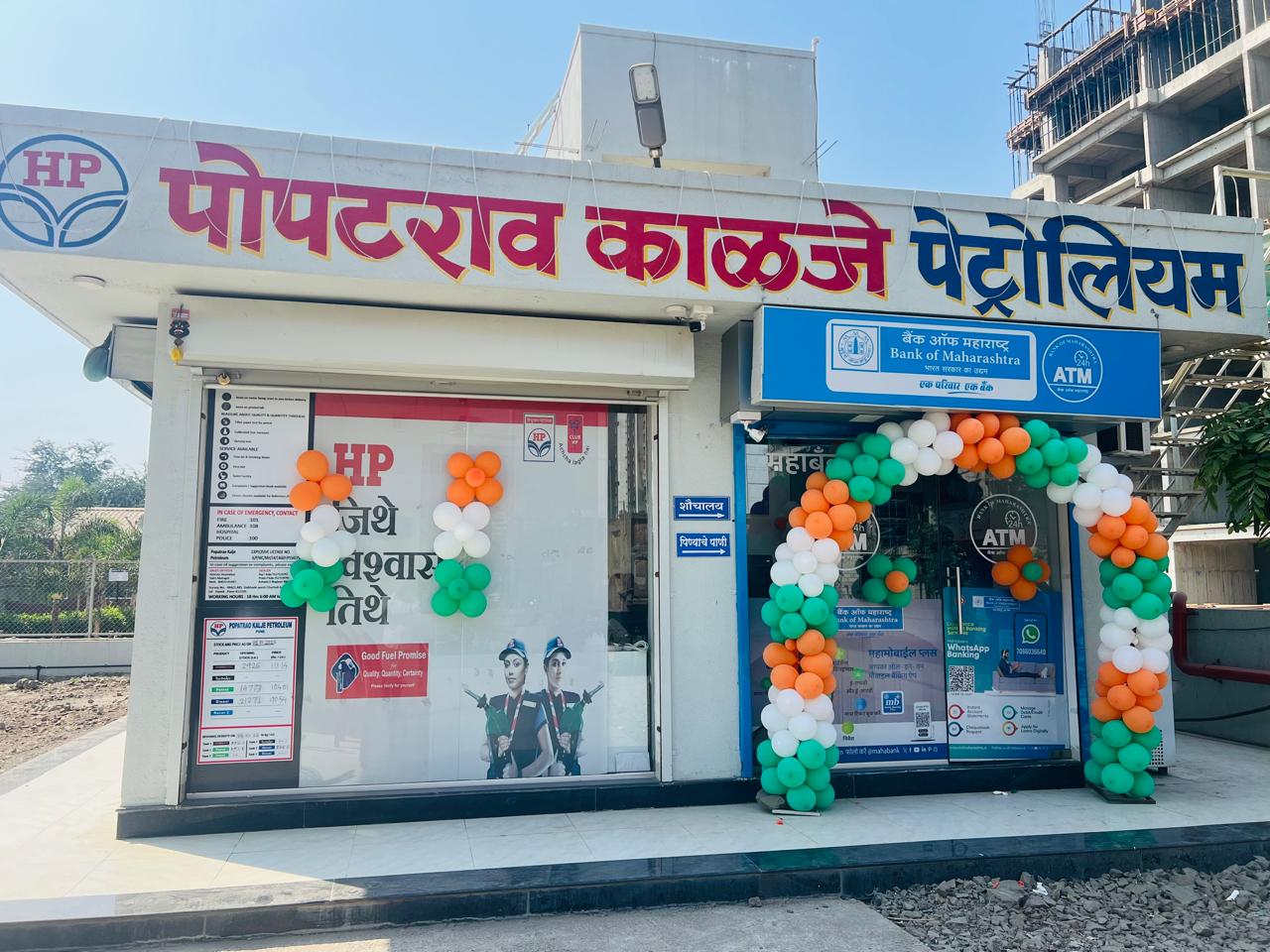 Hindustan Petroleum Corporation Limited - Charholi BK, Pune