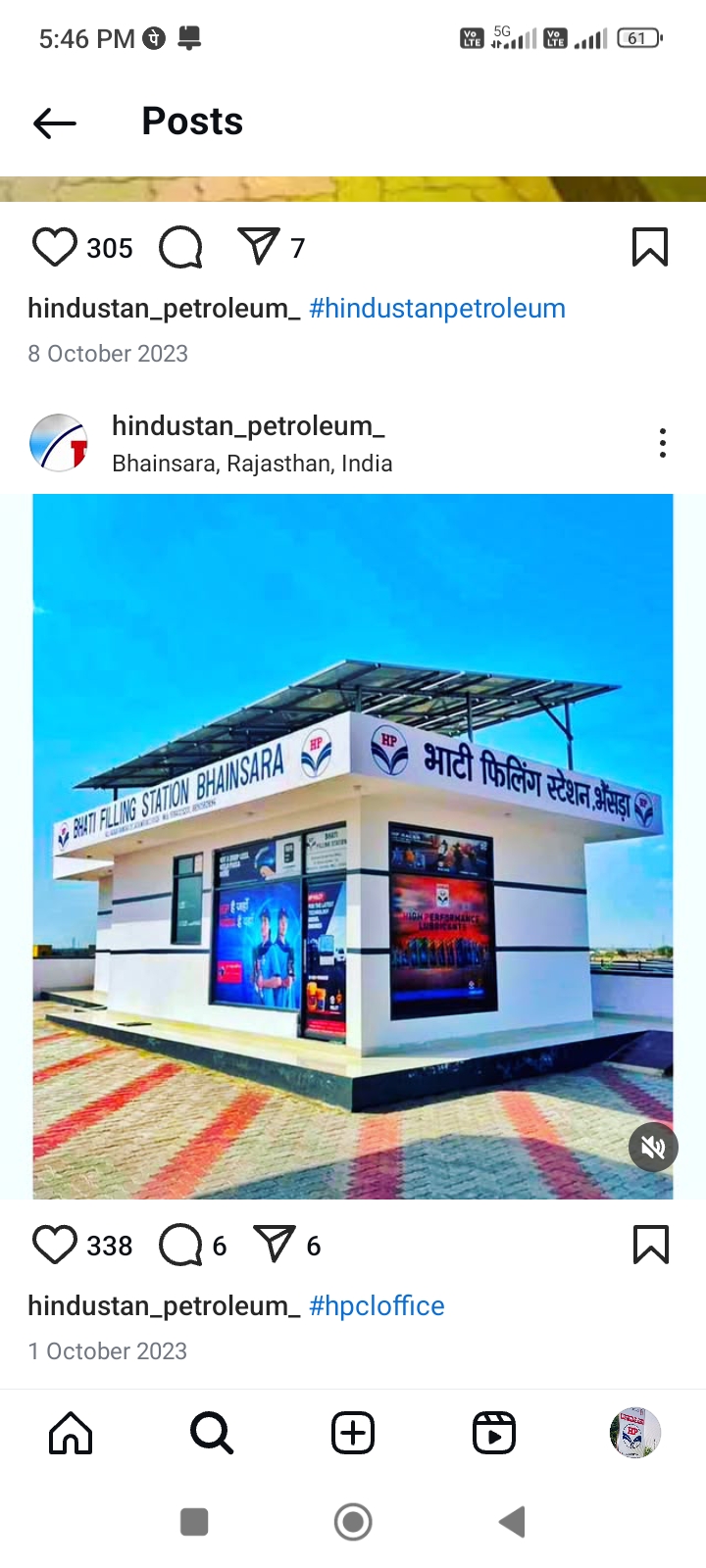 Hindustan Petroleum Corporation Limited - Chenjerla, Karimnagar