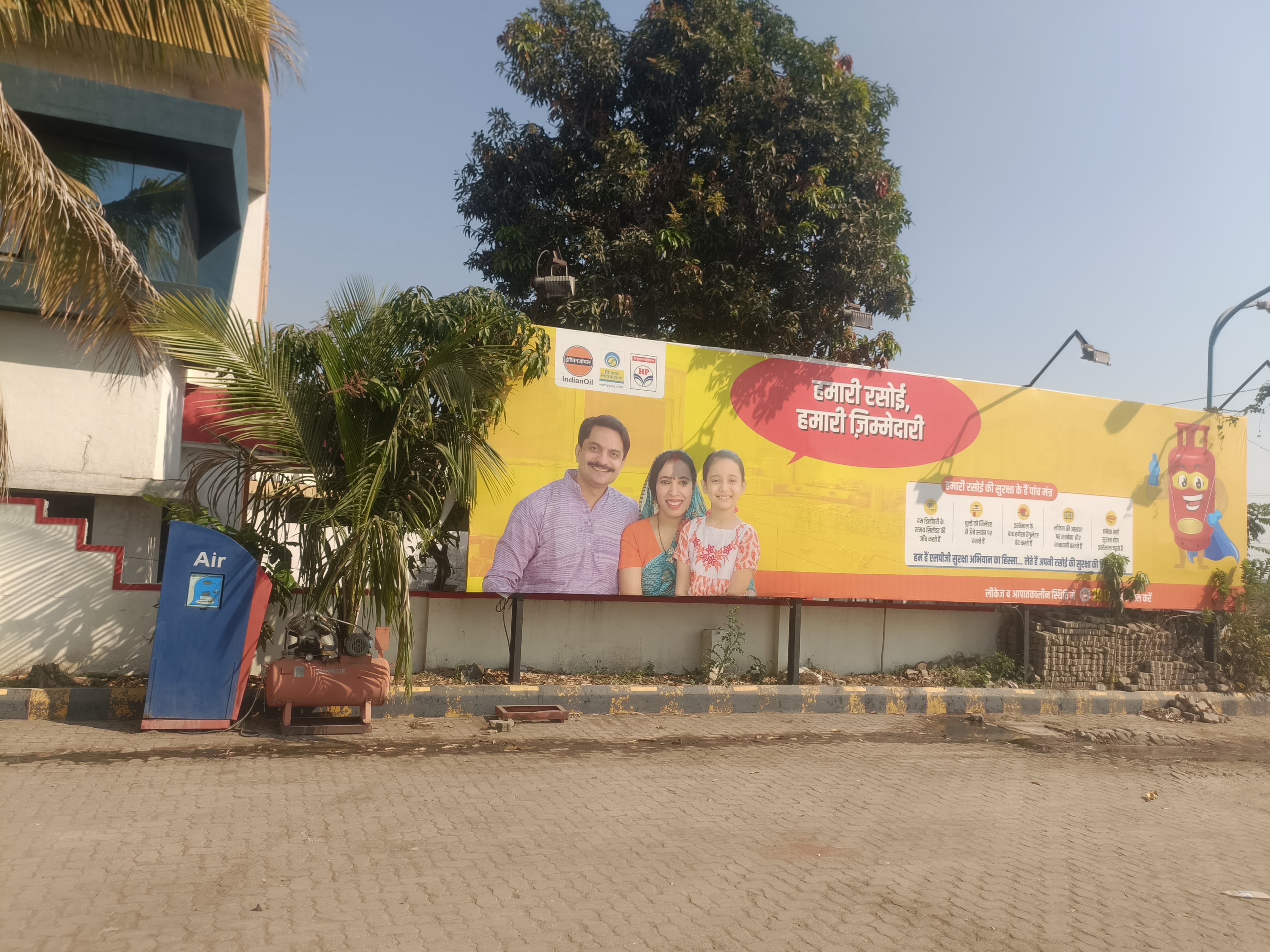 Hindustan Petroleum Corporation Limited - Mantha, Jalna