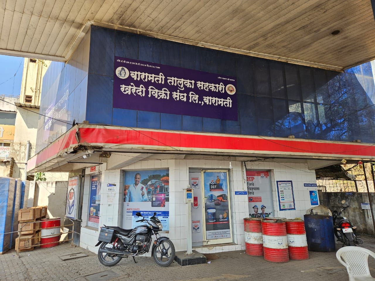 Hindustan Petroleum Corporation Limited - Samarth Nagar, Baramati