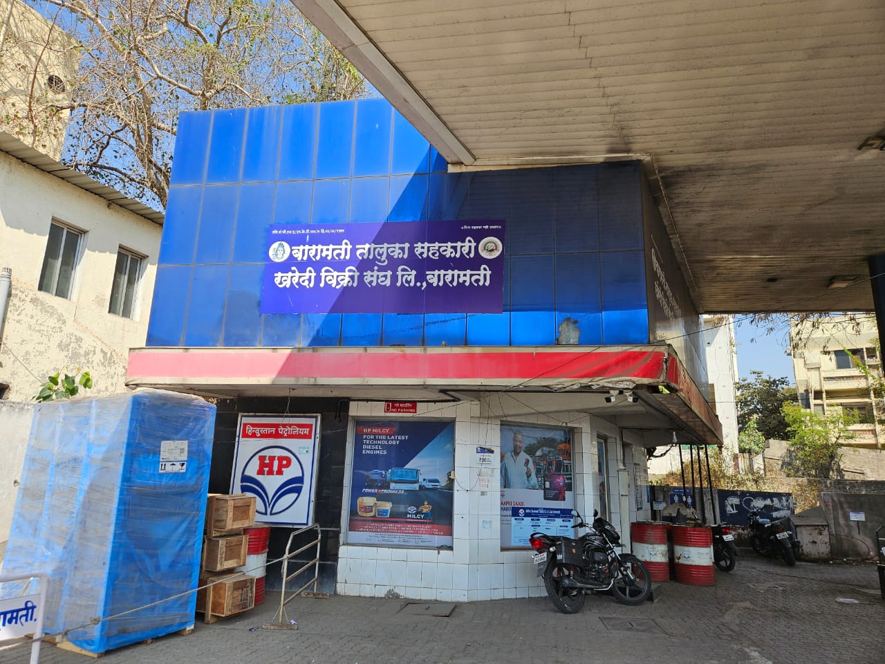 Hindustan Petroleum Corporation Limited - Samarth Nagar, Baramati