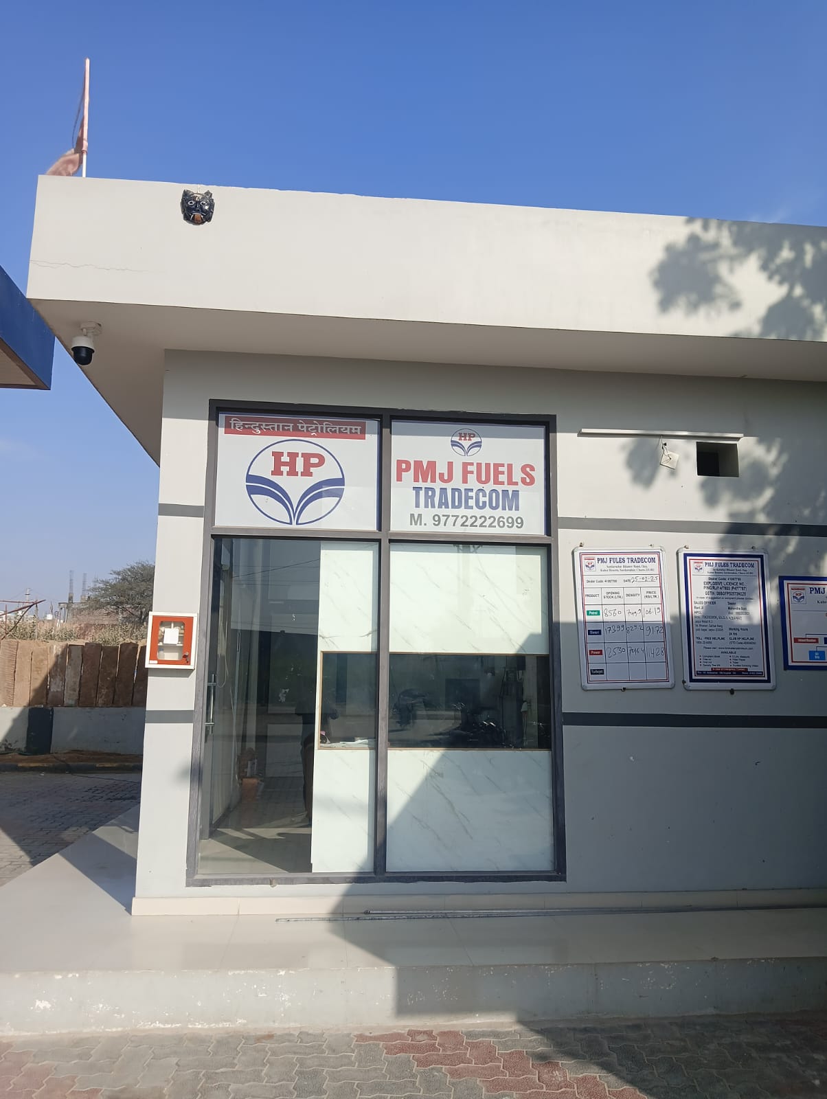 Hindustan Petroleum Corporation Limited - Sardarshahar, Churu
