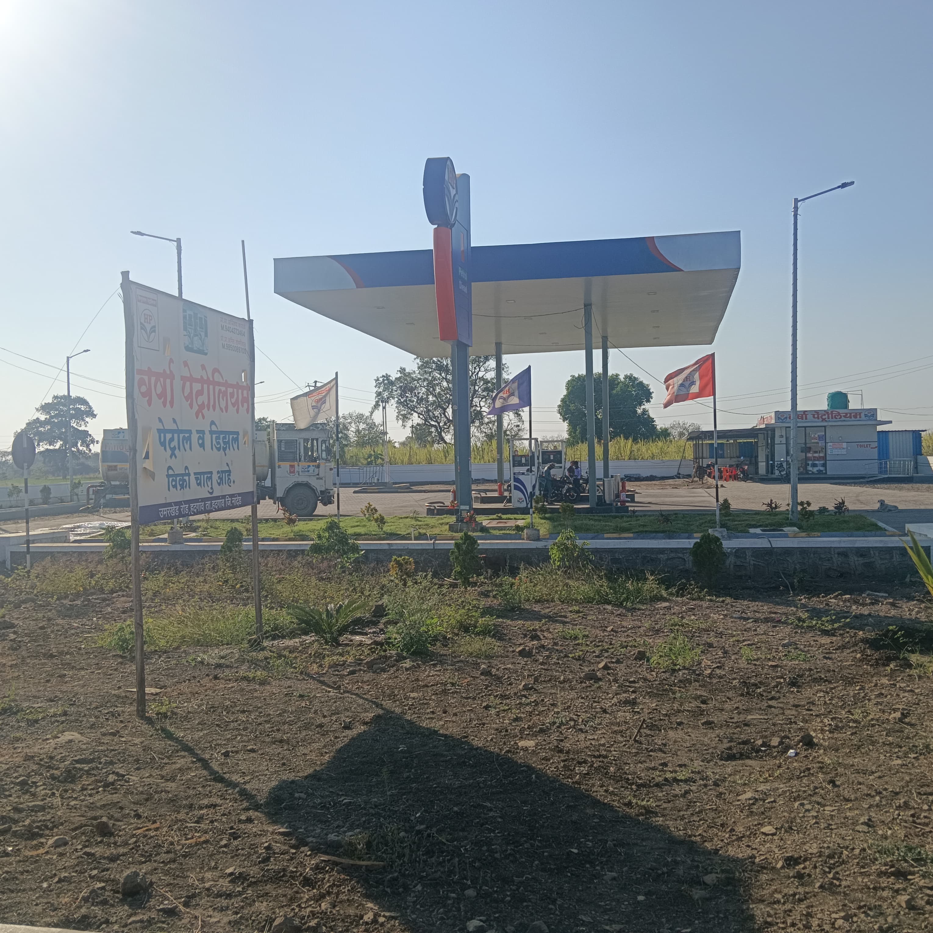 Hindustan Petroleum Corporation Limited - Hadgaon, Nanded
