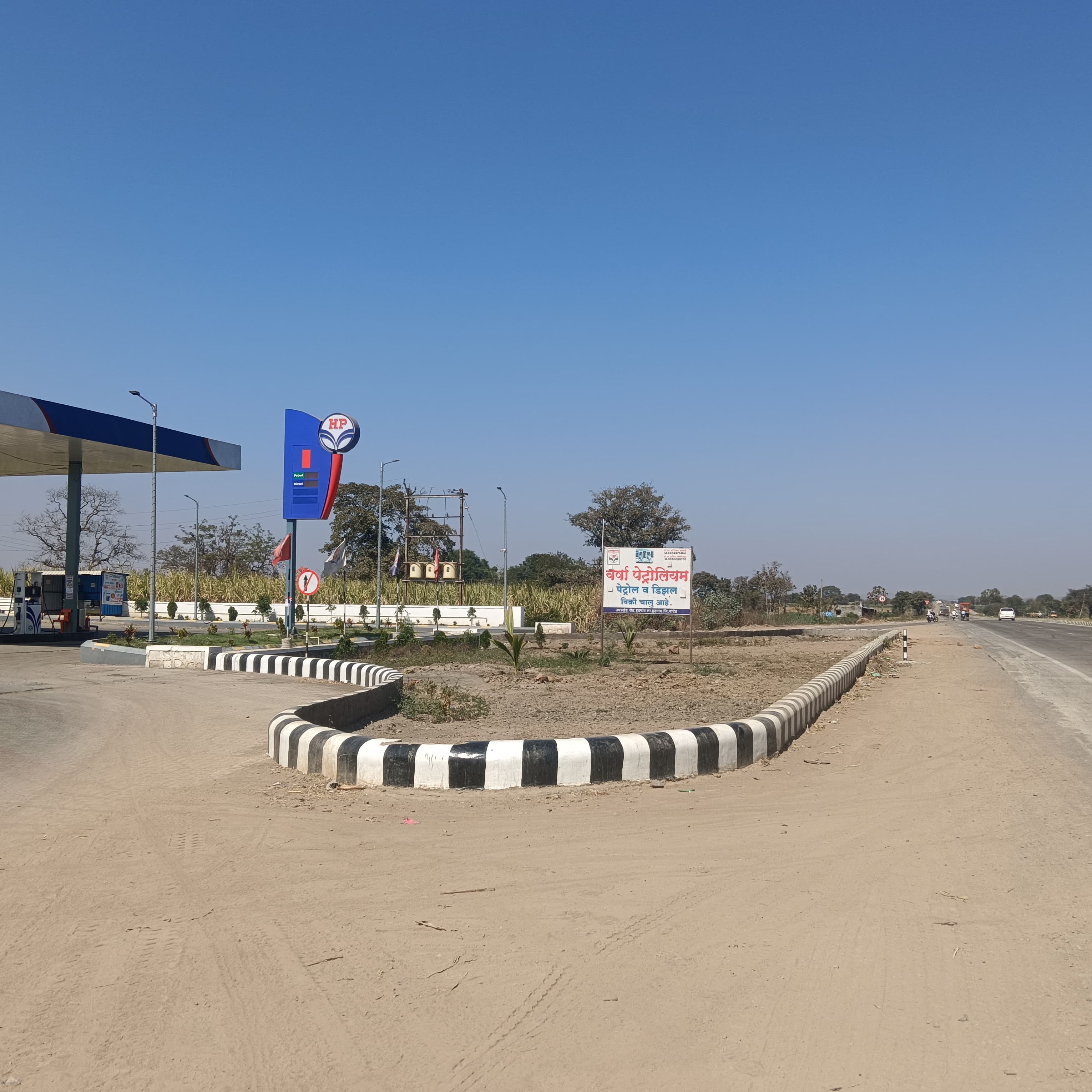 Hindustan Petroleum Corporation Limited - Hadgaon, Nanded