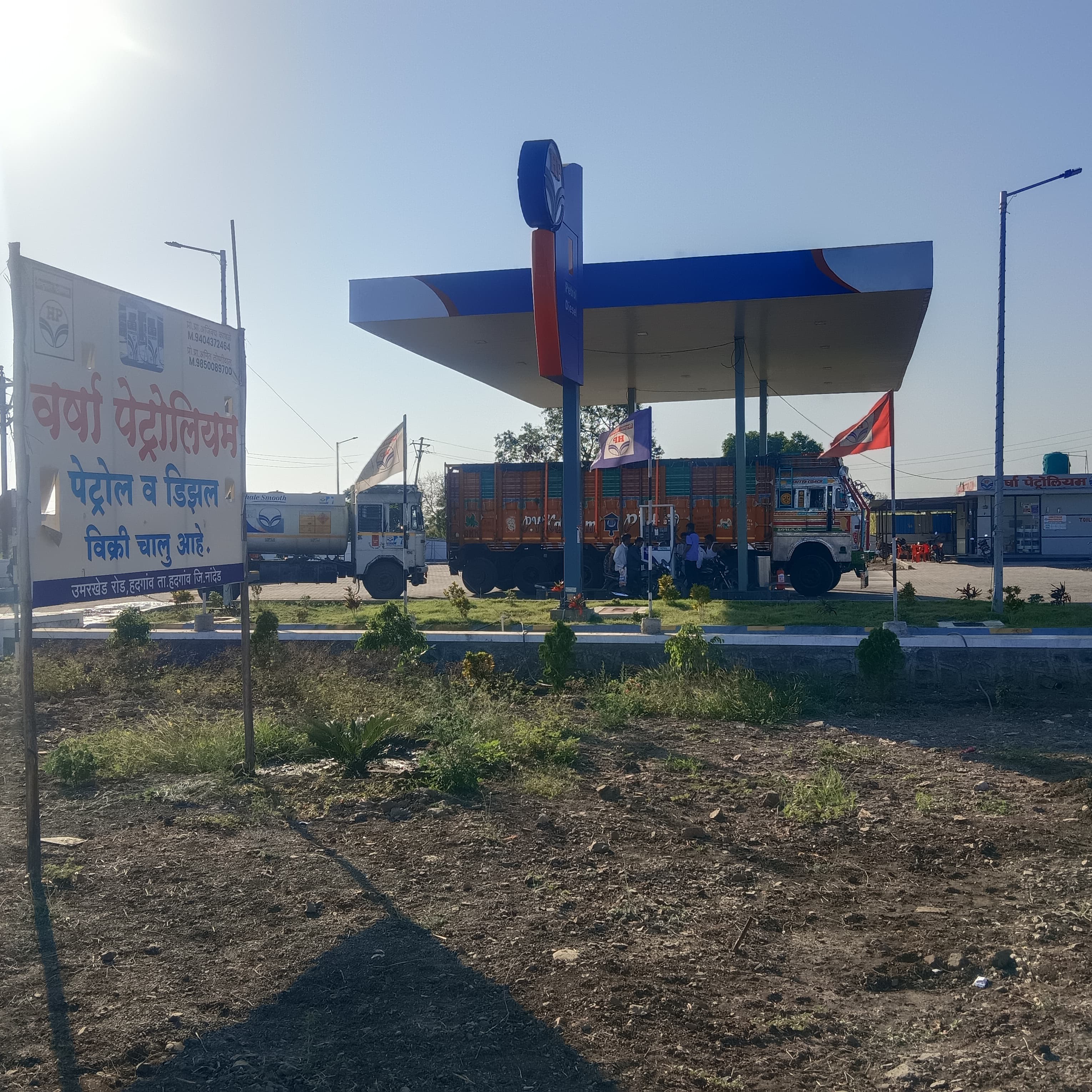 Hindustan Petroleum Corporation Limited - Hadgaon, Nanded