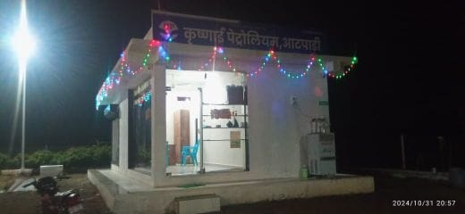 Hindustan Petroleum Corporation Limited - Atpadi, Sangli