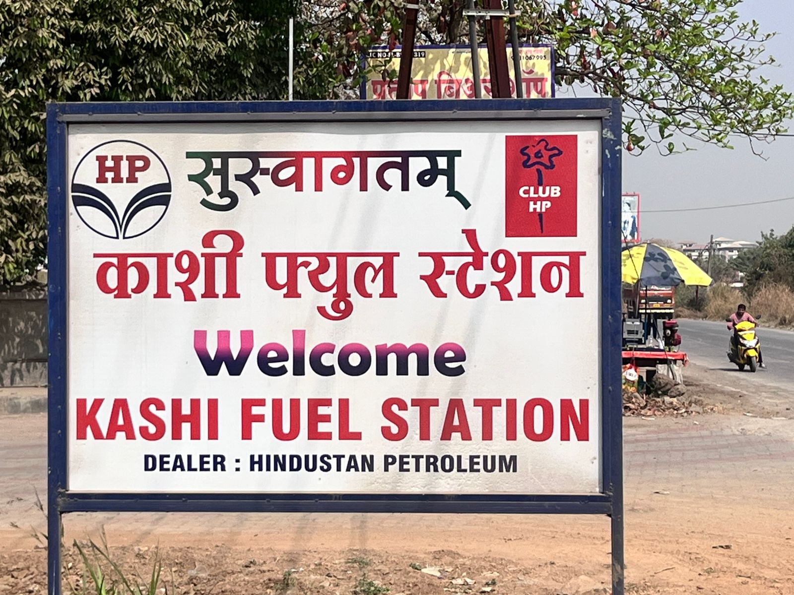 Hindustan Petroleum Corporation Limited - Bhiwandi, Thane